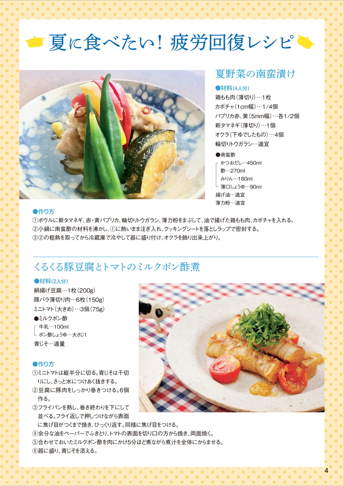Page 5（5ページ目）