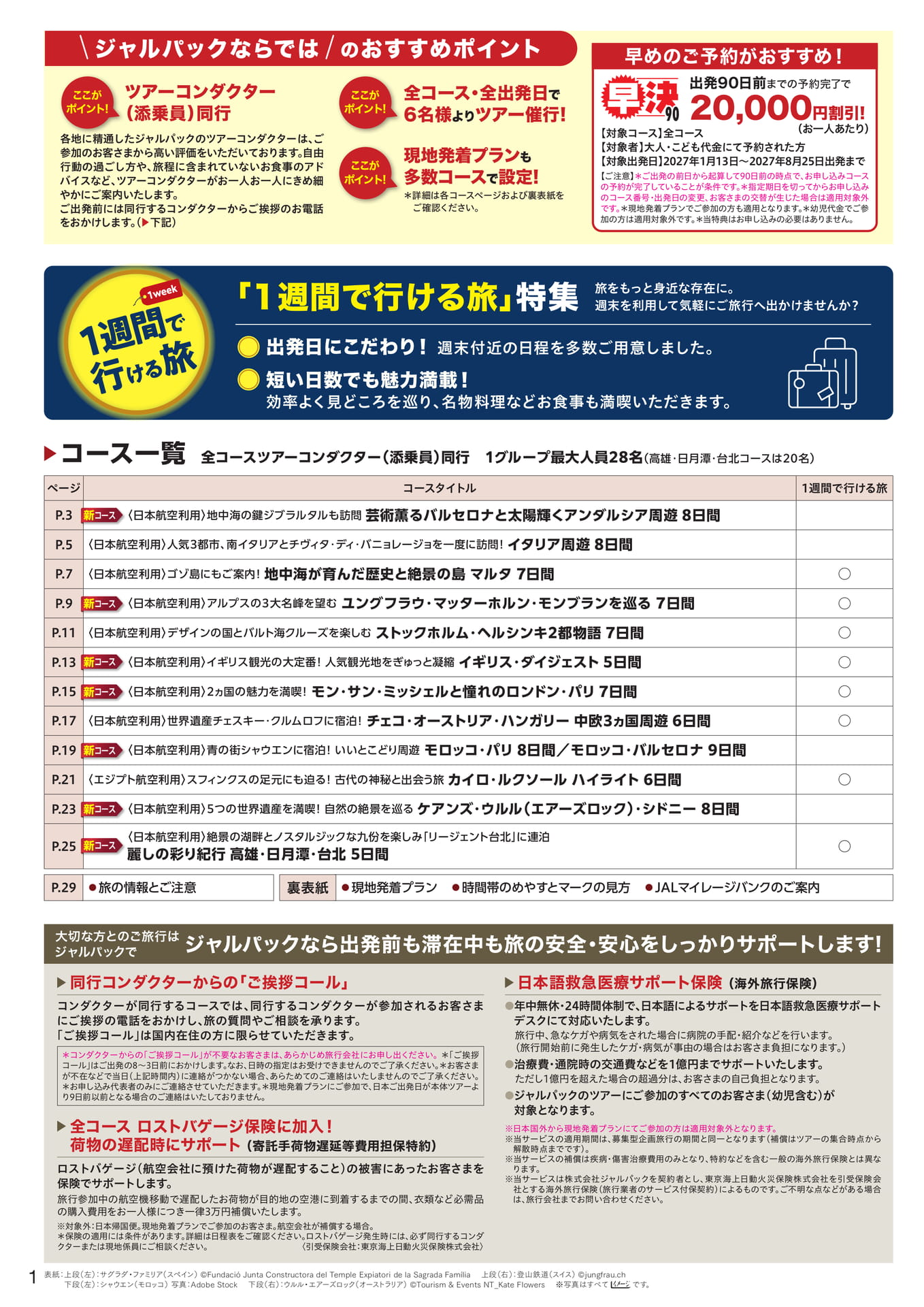 ページ（4ページ目）