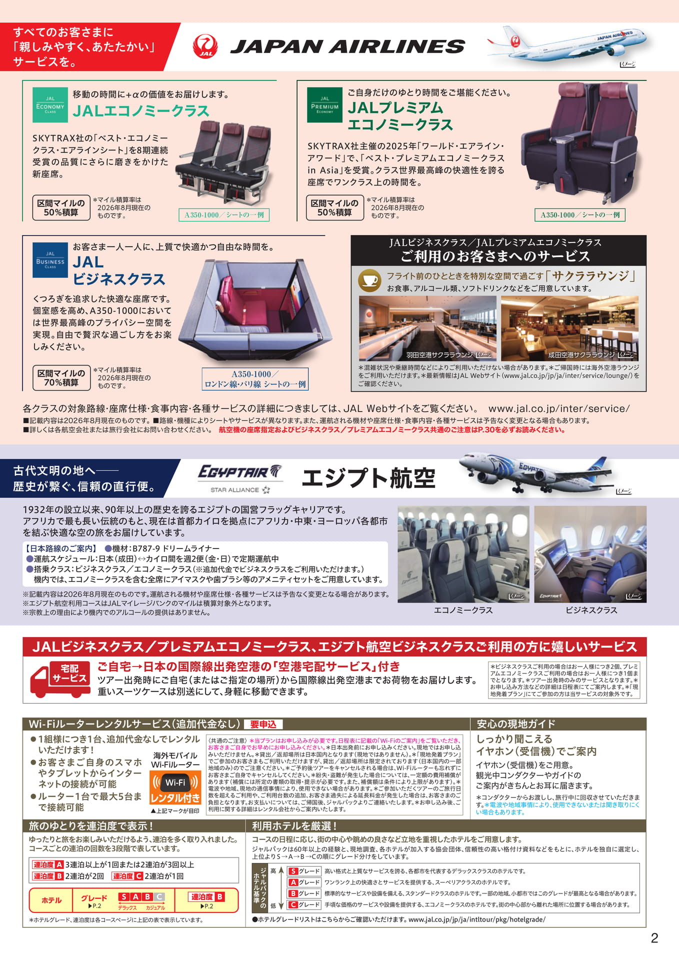 ページ（5ページ目）