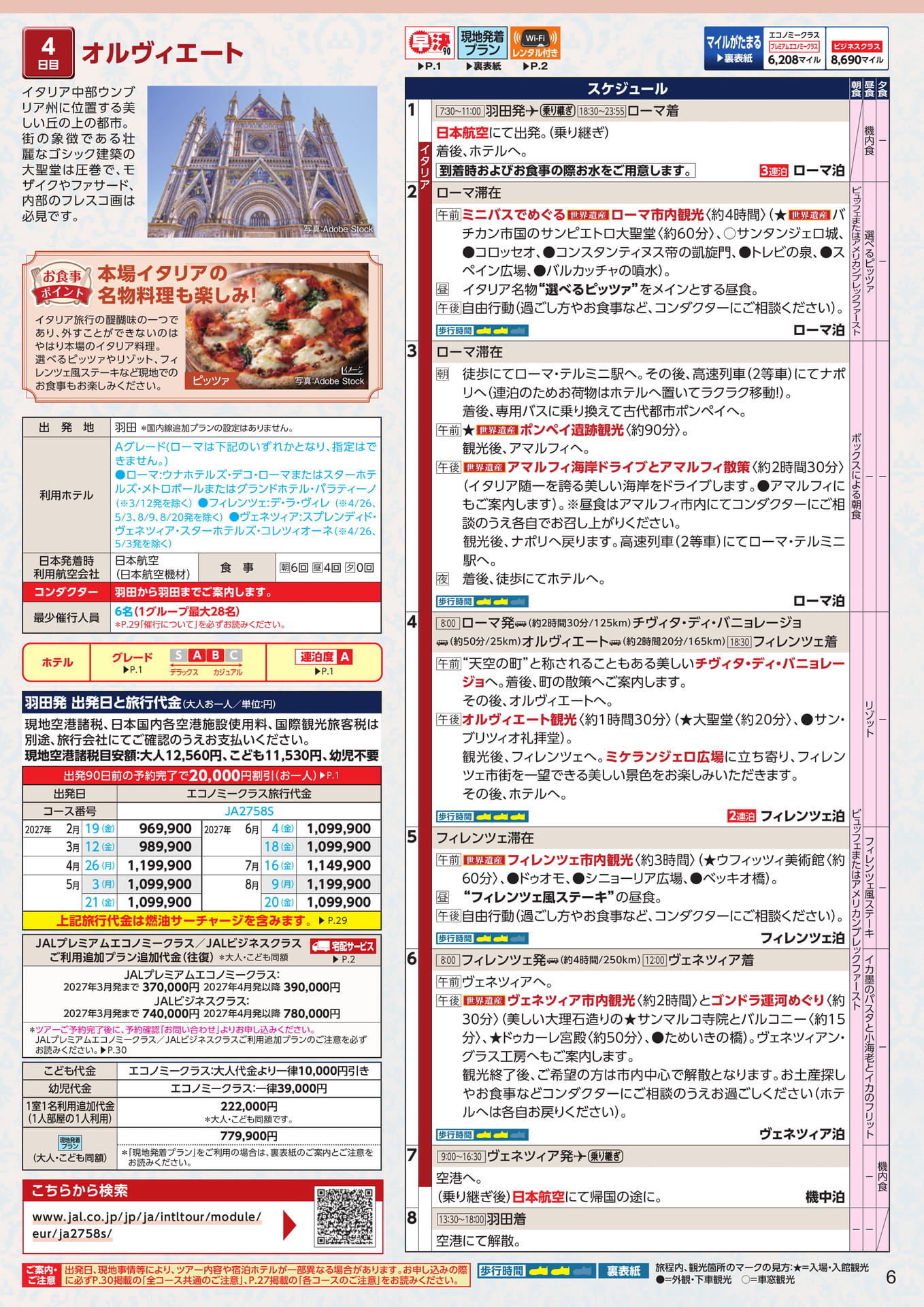 ページ（9ページ目）