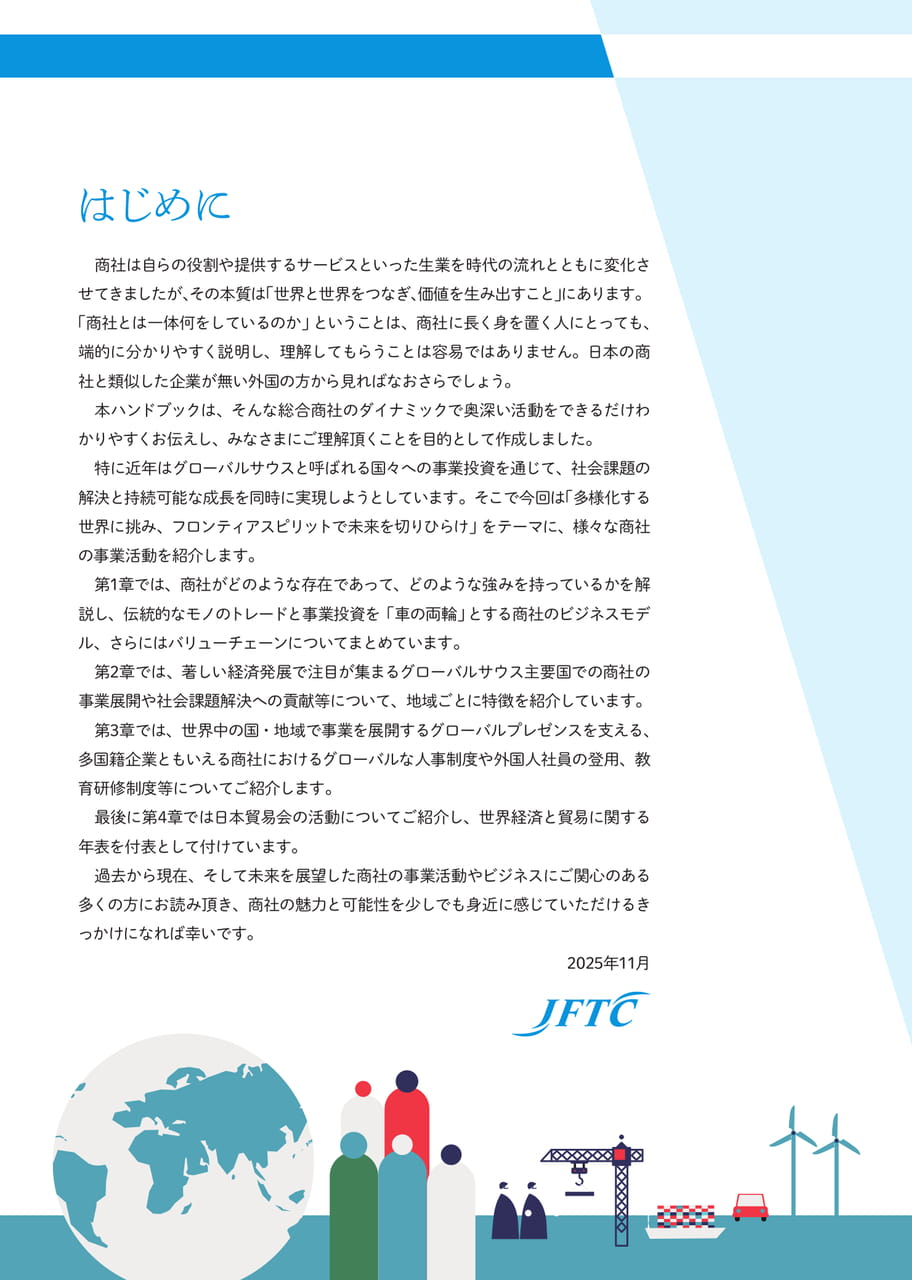 Page 02(2ページ目)