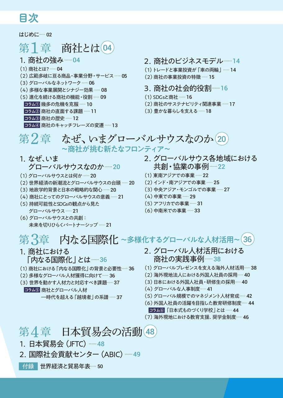 Page (追加)03(3ページ目)