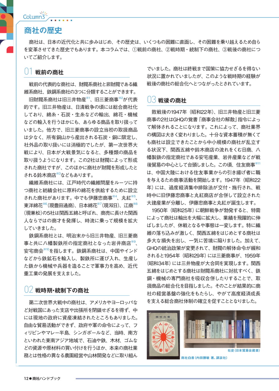 Page 12(12ページ目)