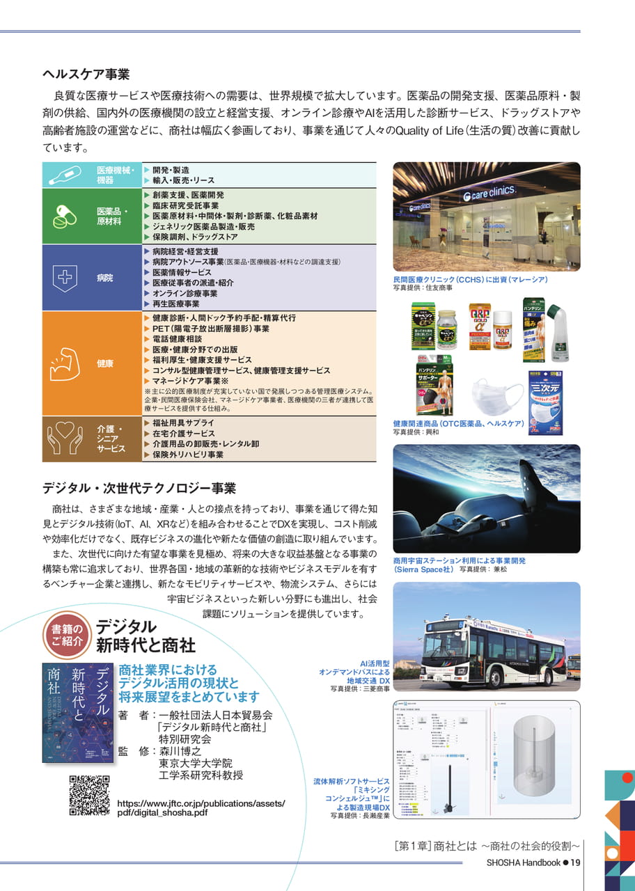 Page 19(19ページ目)