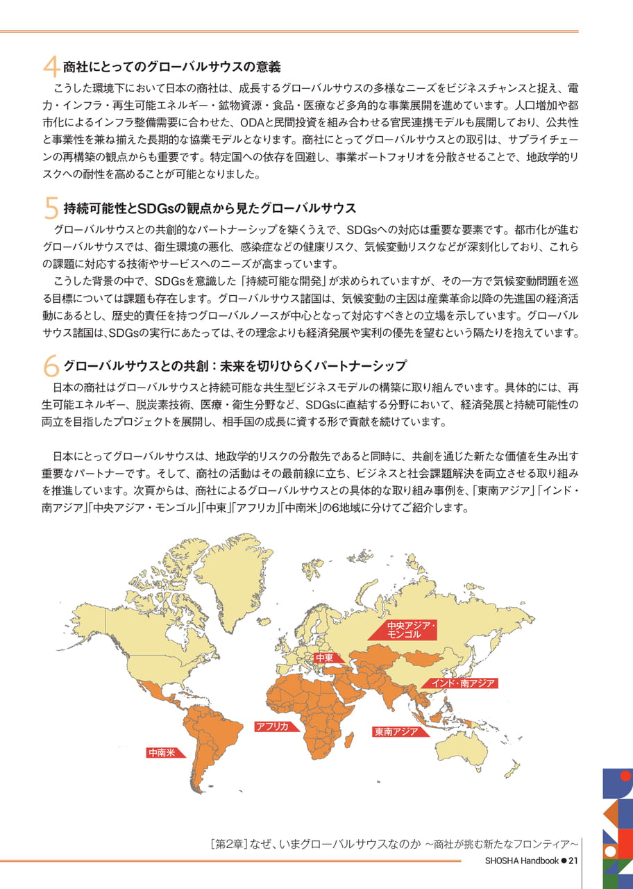 Page 21(21ページ目)