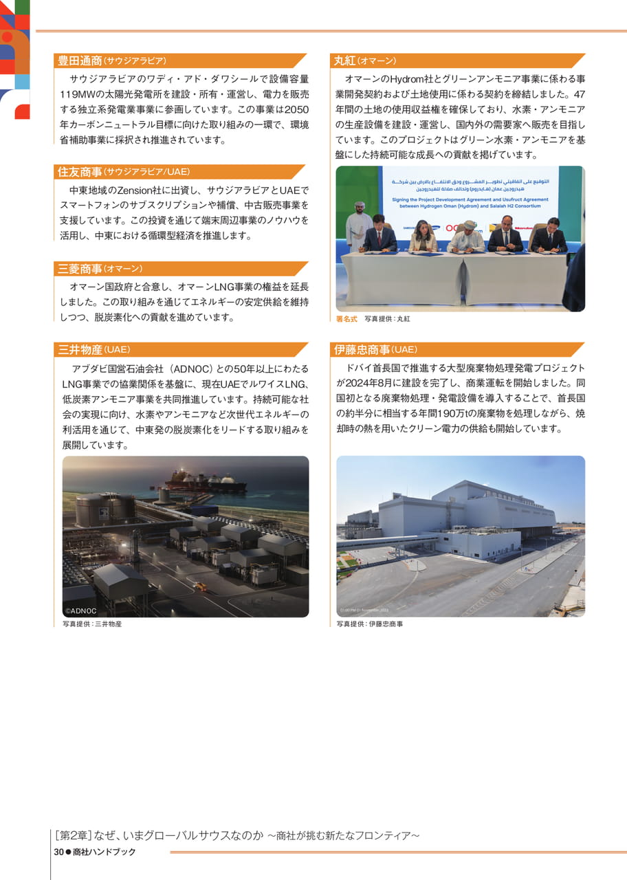 Page 30(30ページ目)
