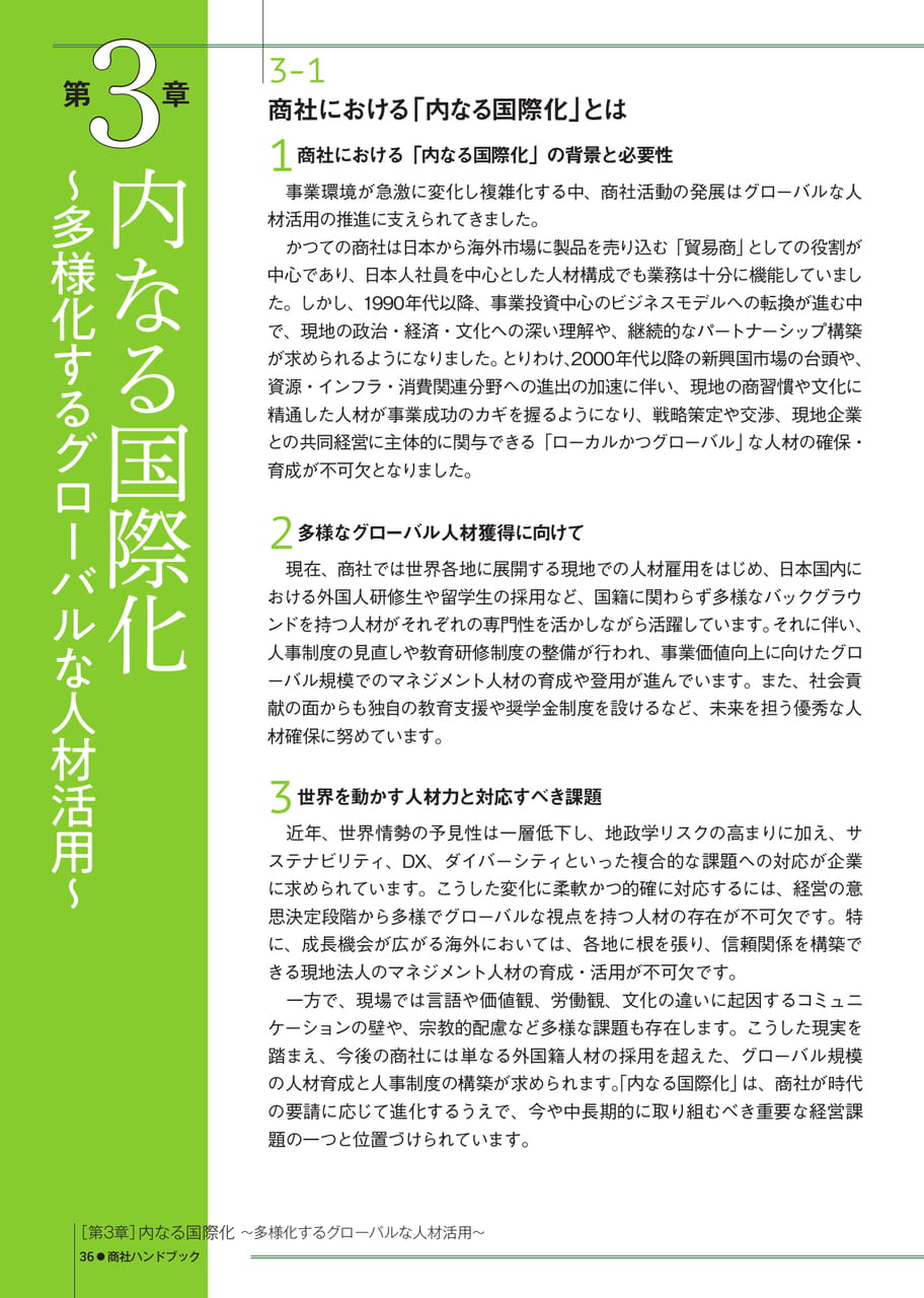 Page 36(36ページ目)
