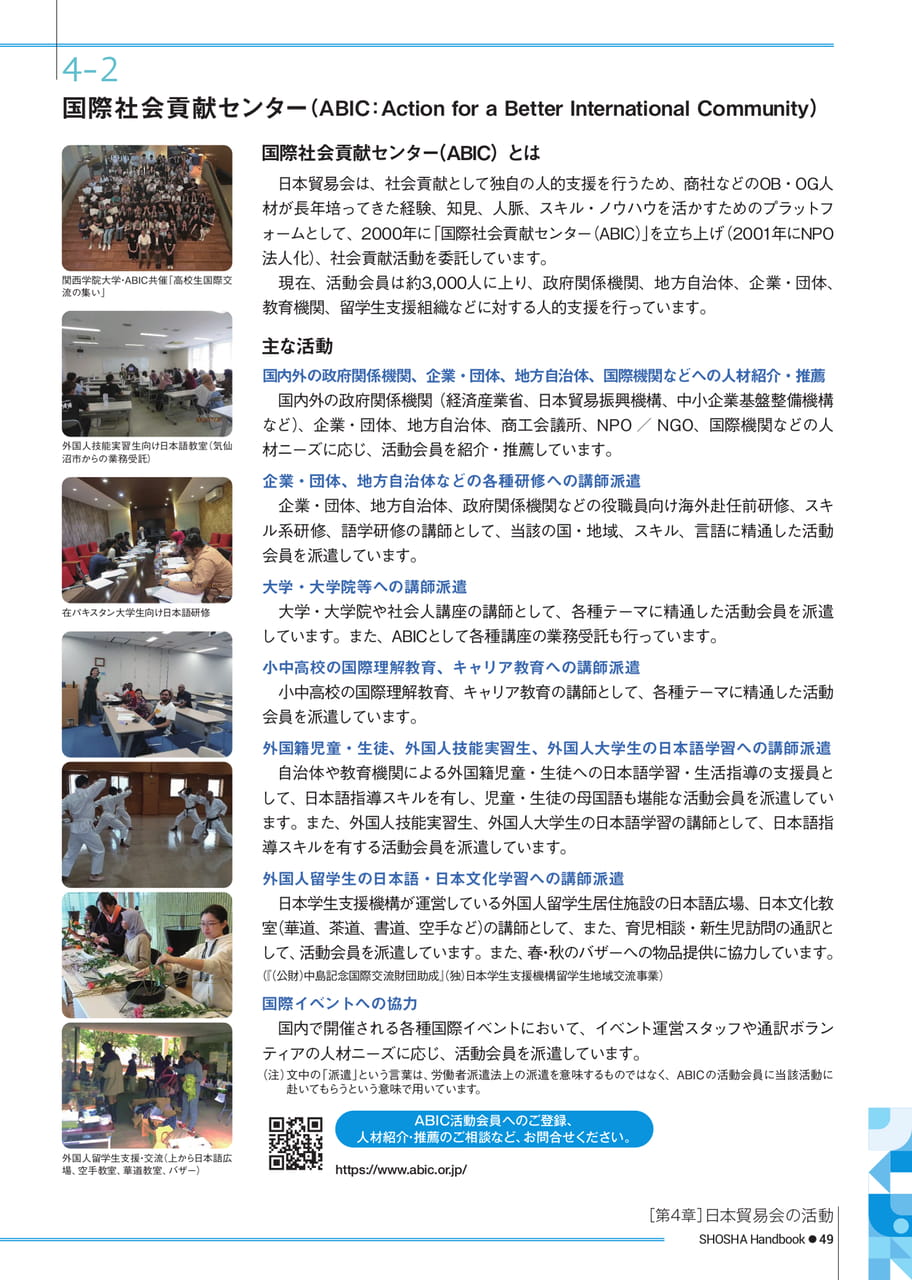 Page 49(49ページ目)