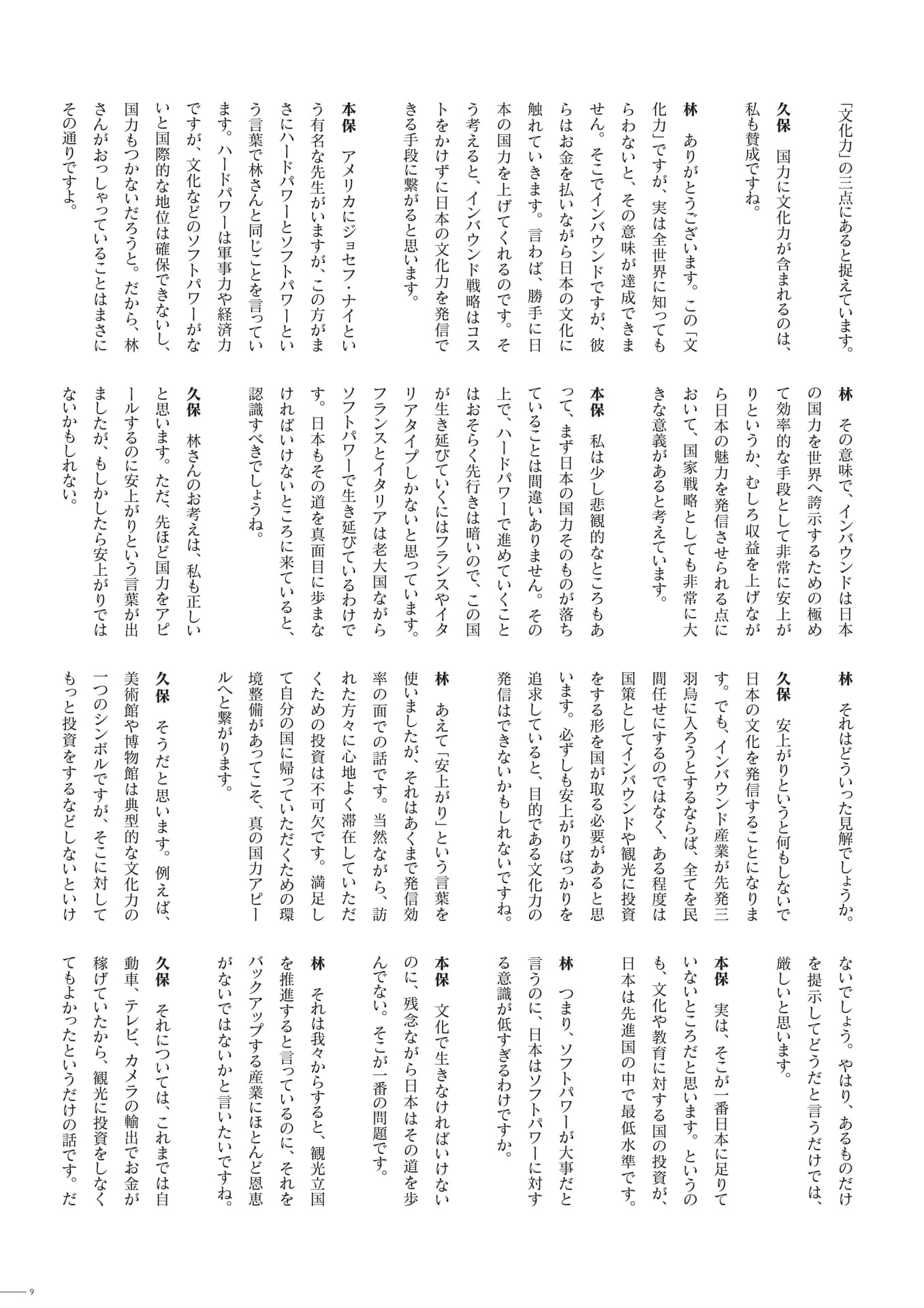 Page 09（9ページ目）