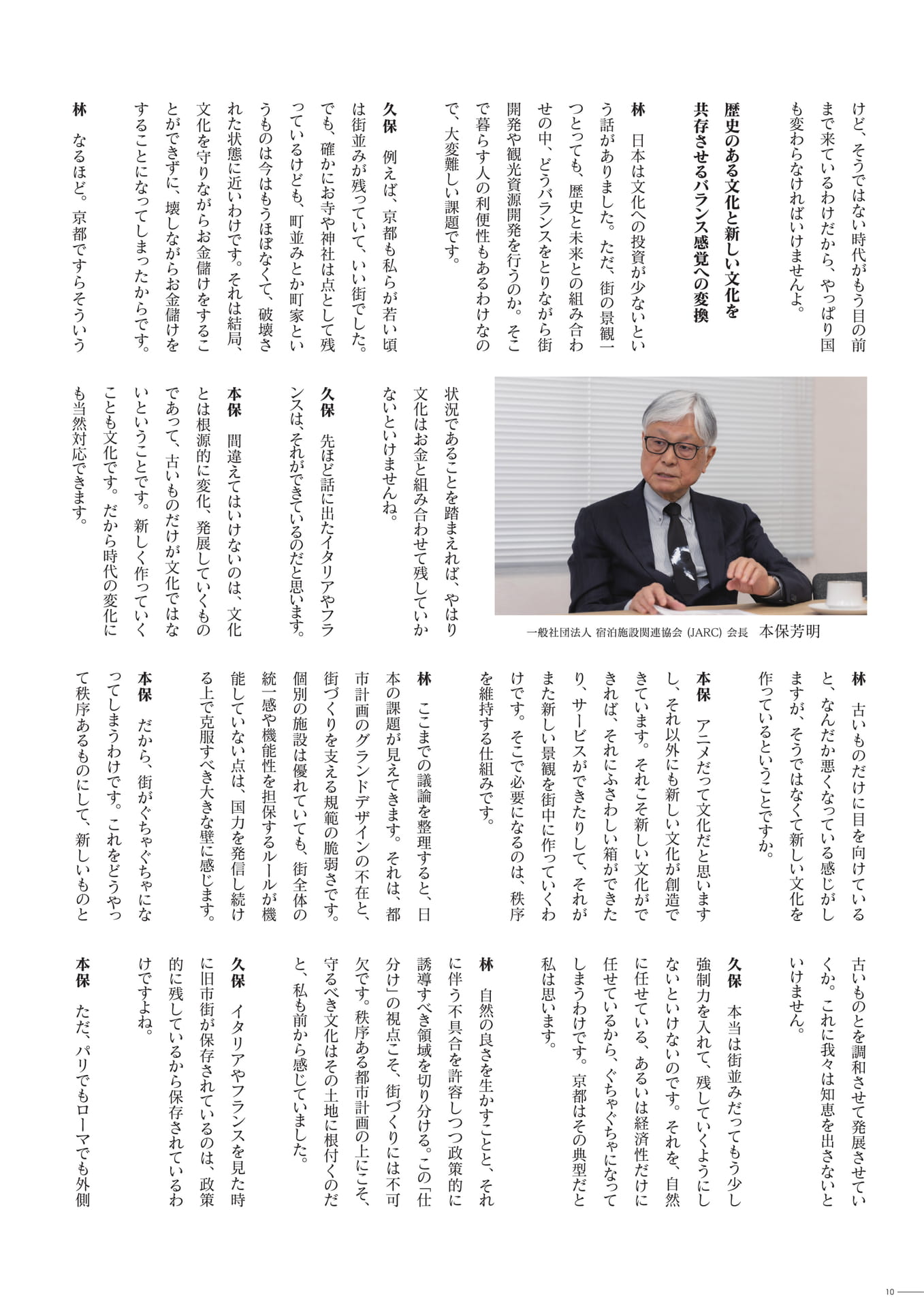 Page 10（10ページ目）