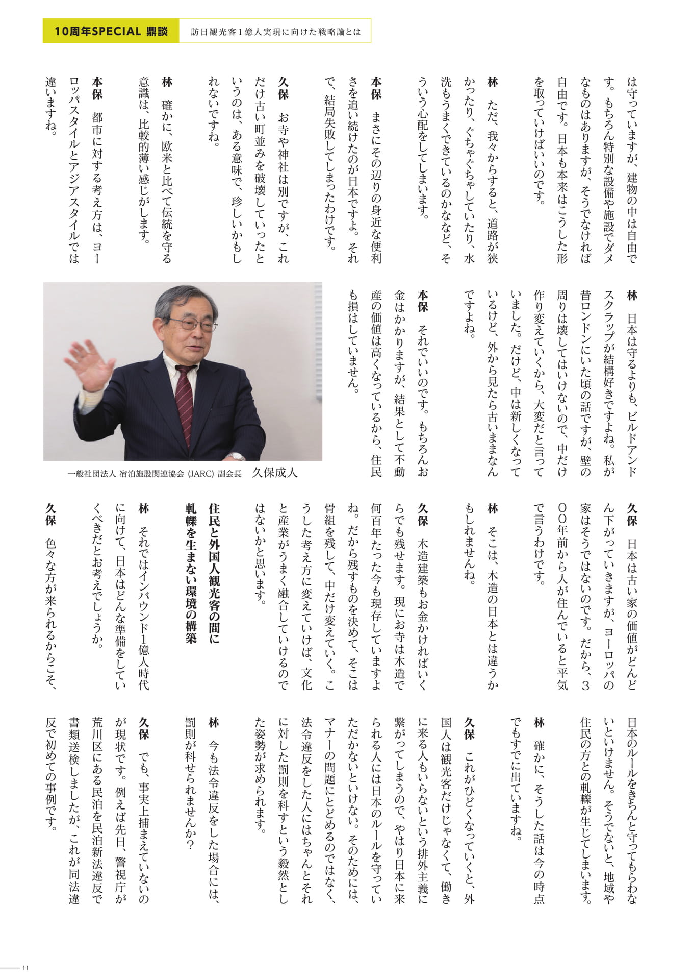 Page 11（11ページ目）
