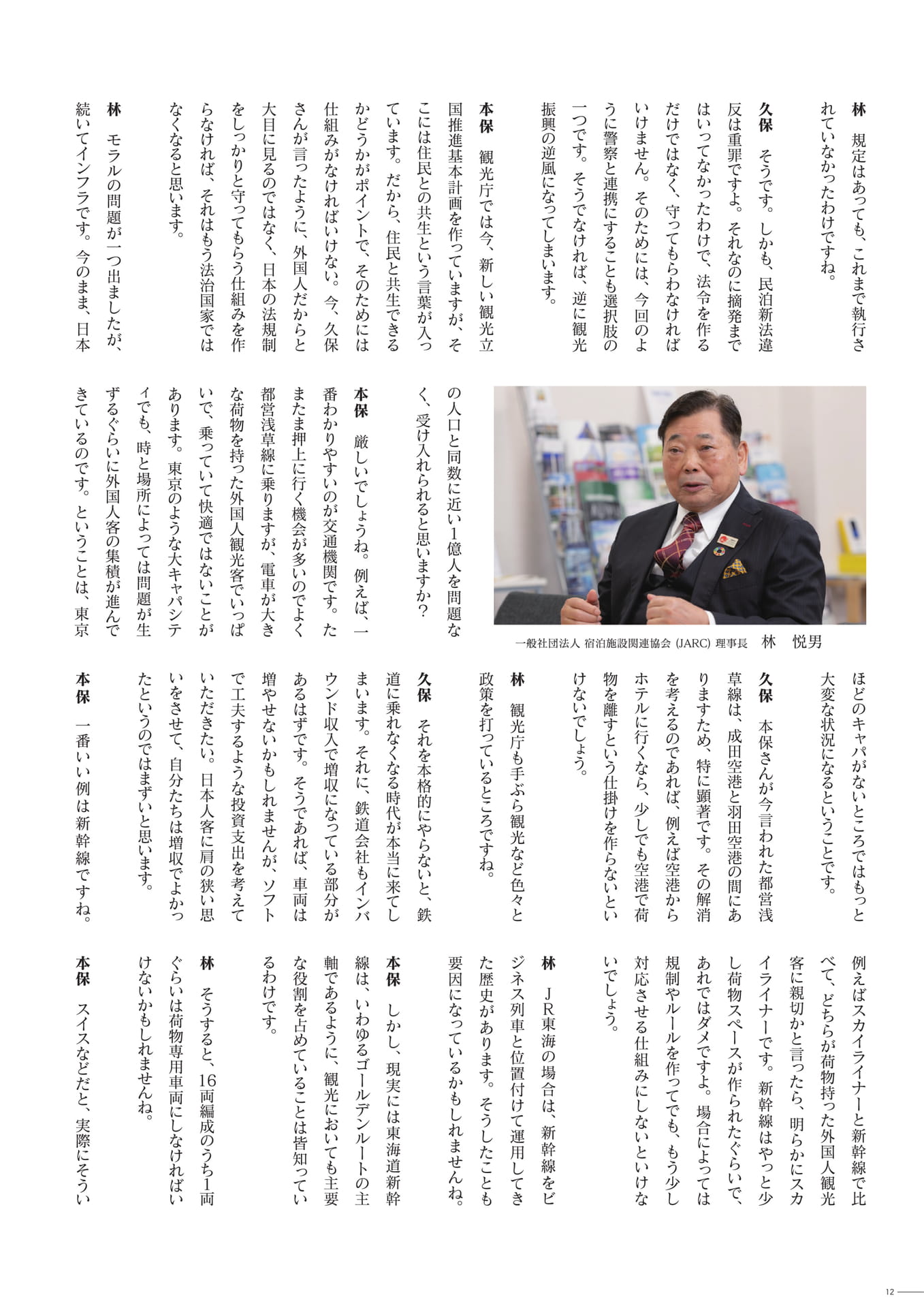 Page 12（12ページ目）