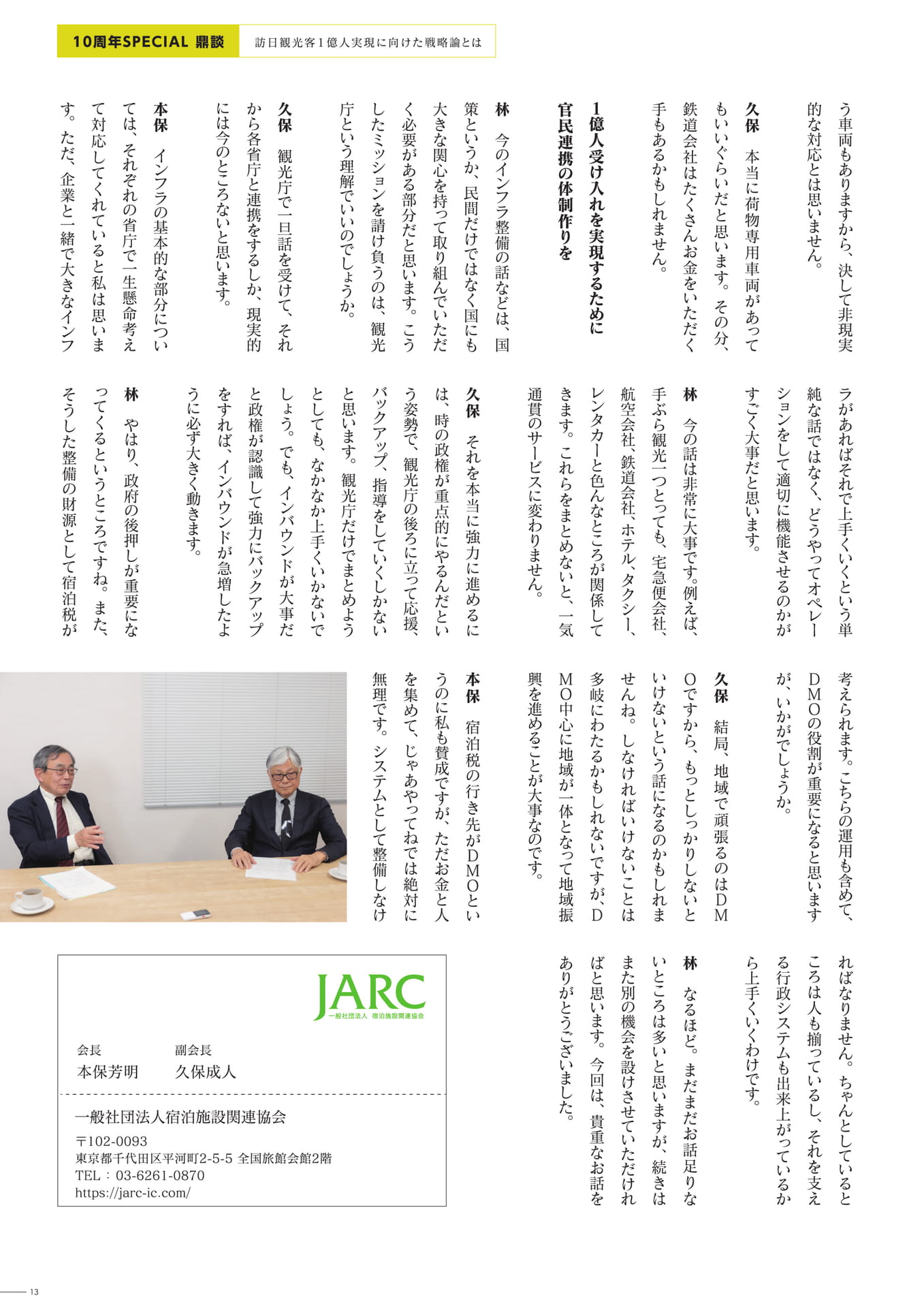 Page 13（13ページ目）