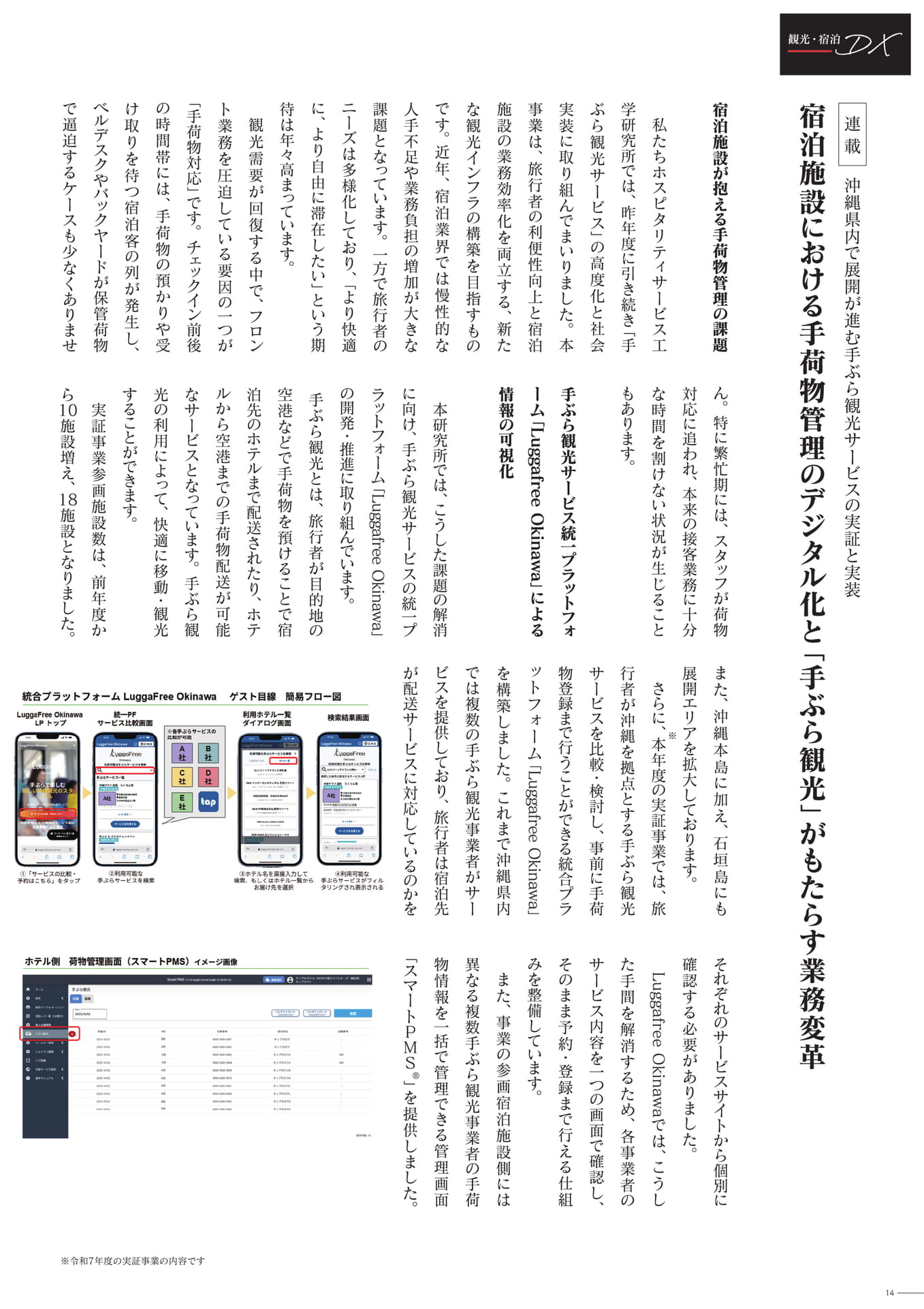Page 14（14ページ目）