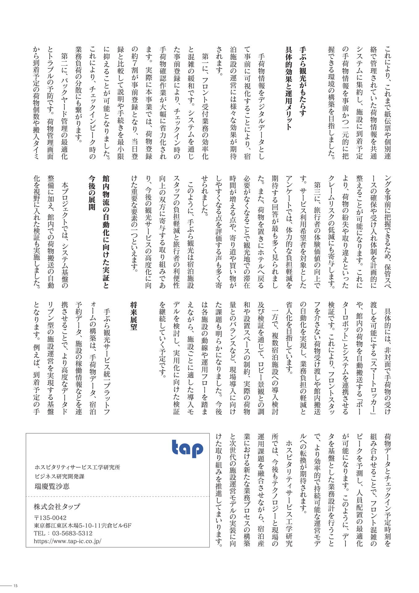 Page 15（15ページ目）