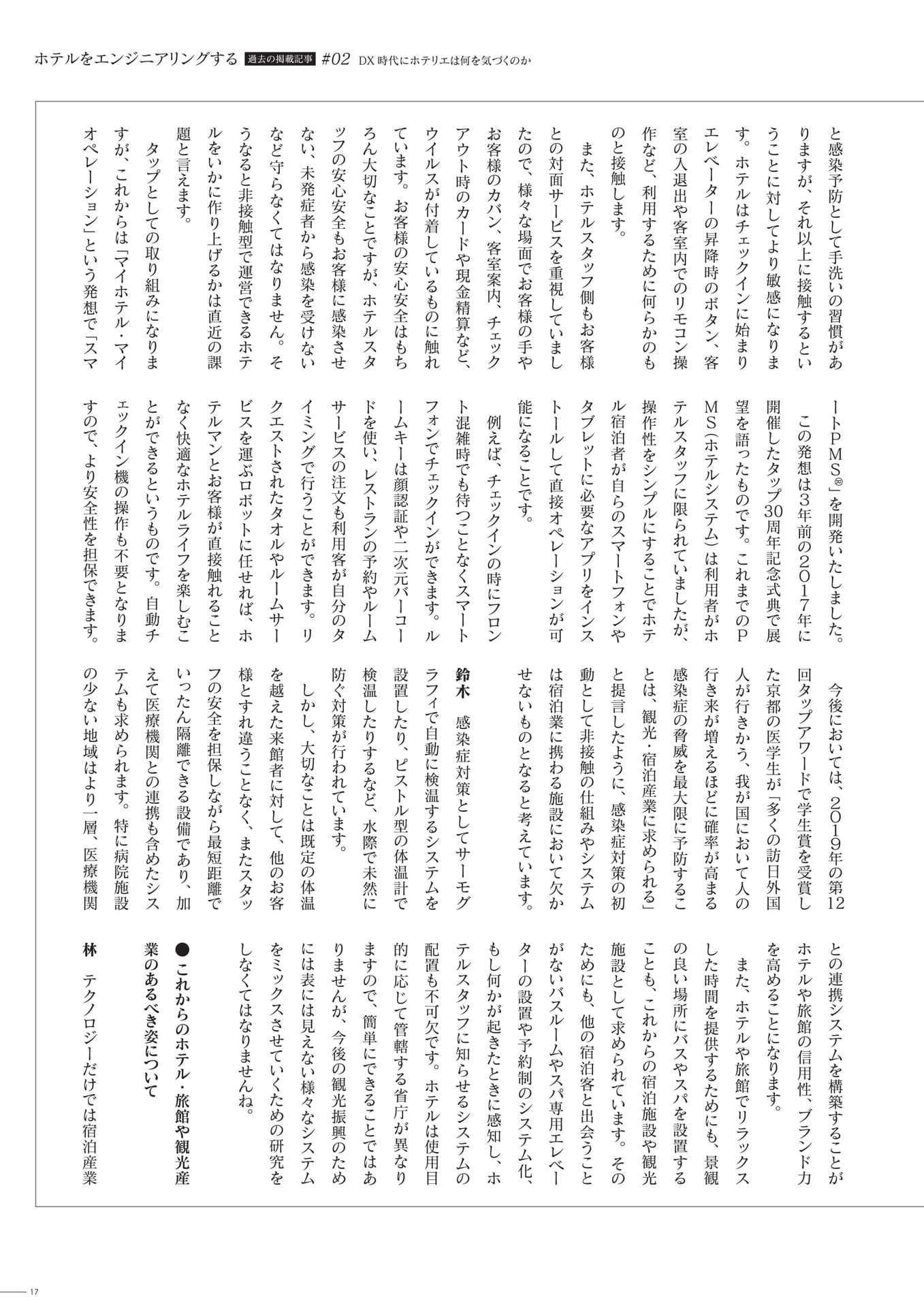 Page 17（17ページ目）