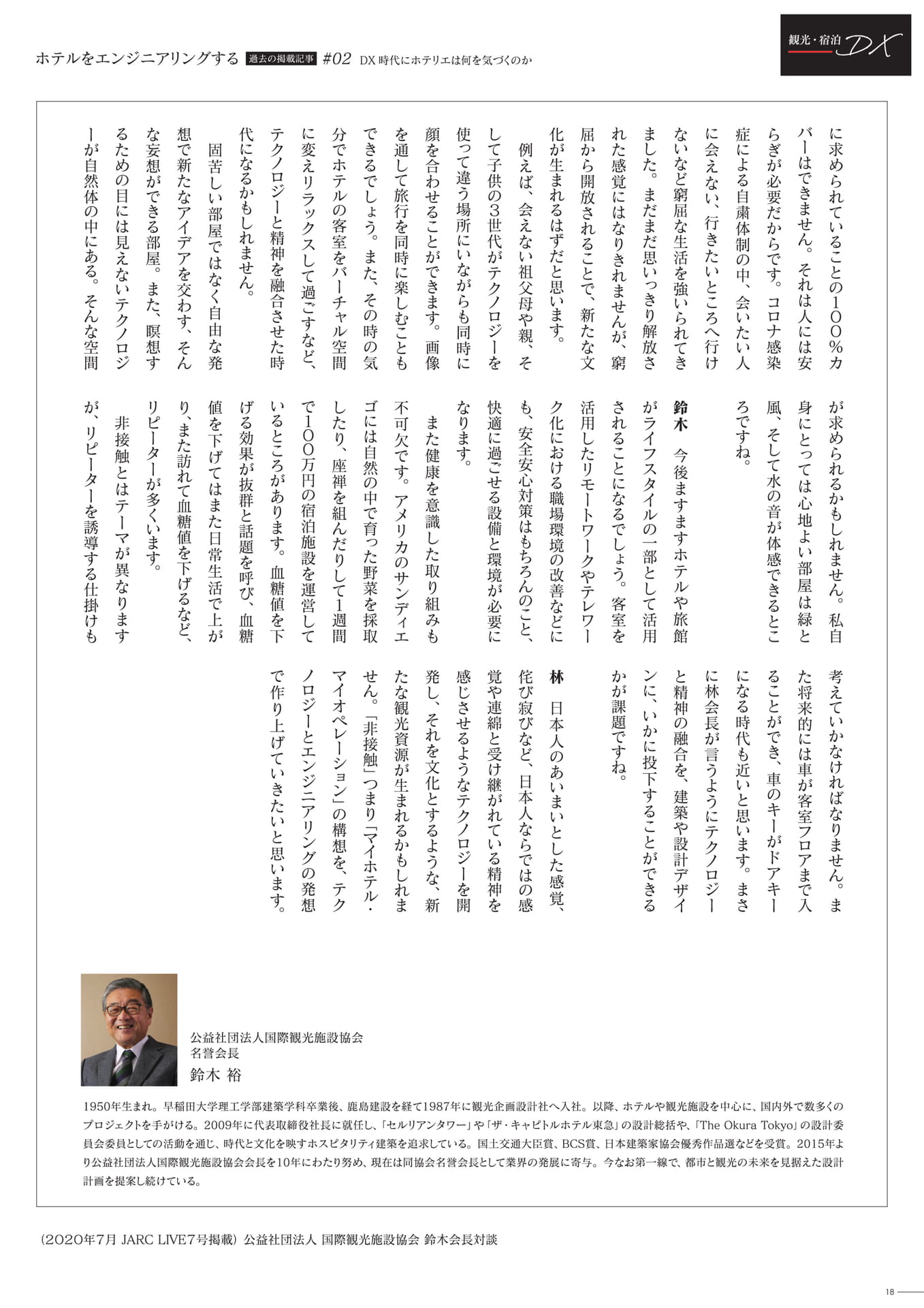 Page 18（18ページ目）