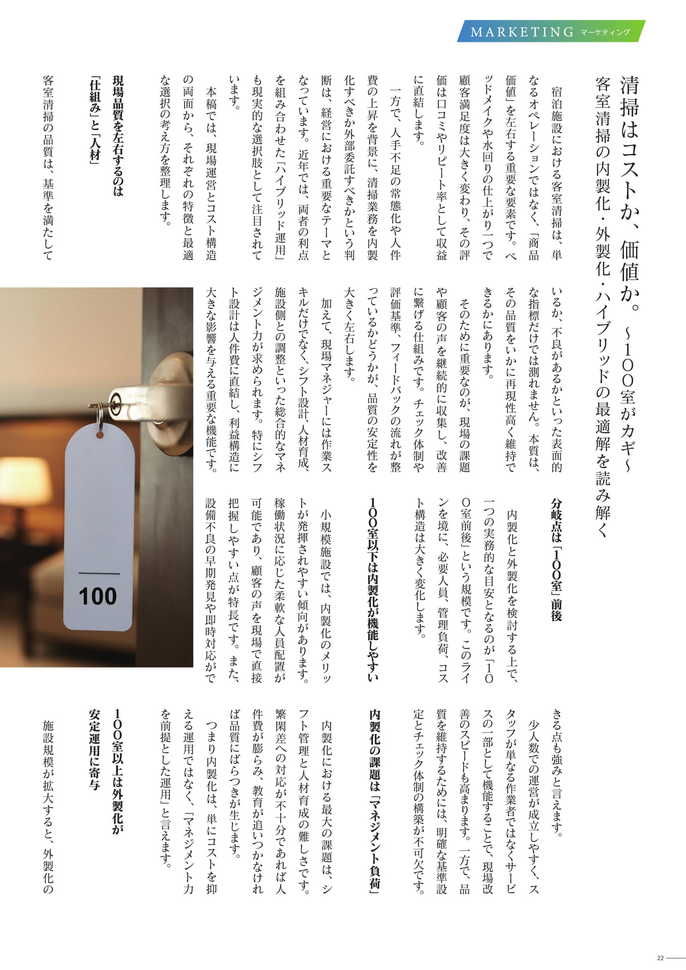 Page 22（22ページ目）