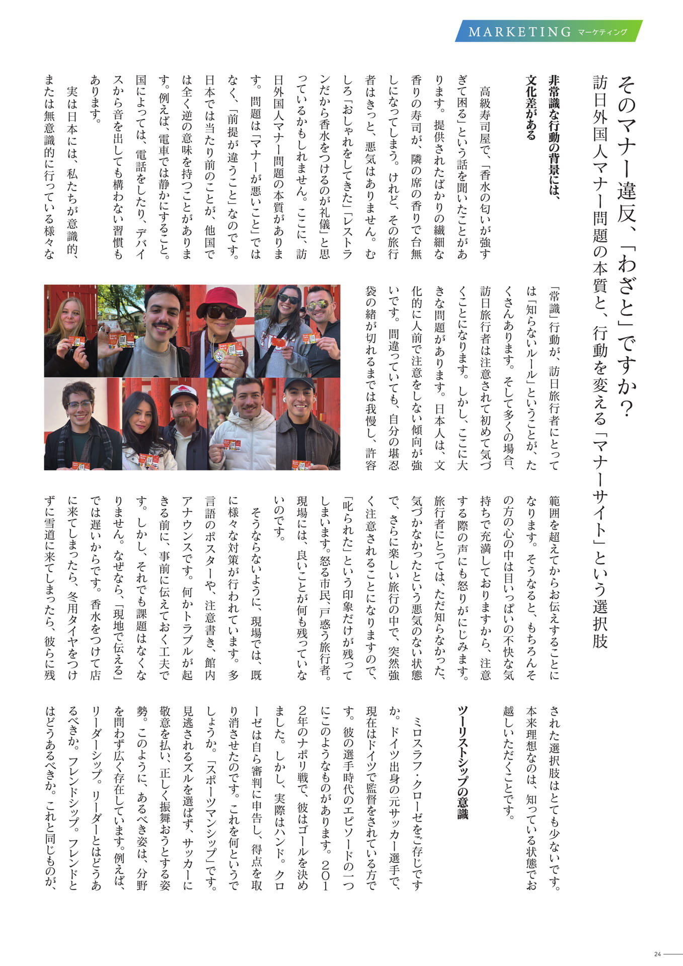 Page 24（24ページ目）