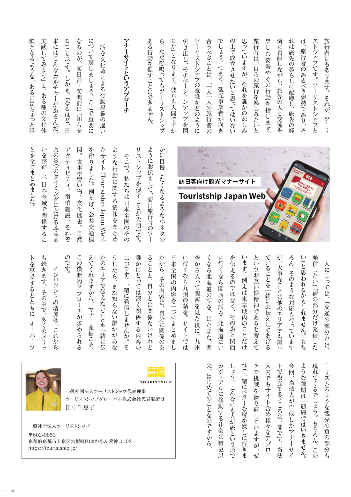 Page 25（25ページ目）