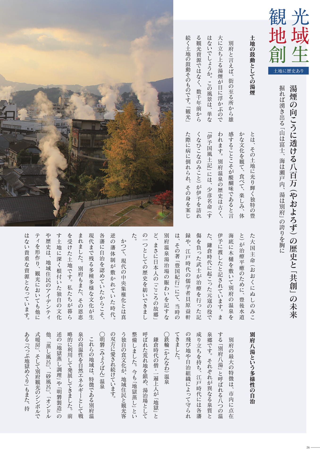 Page 26（26ページ目）
