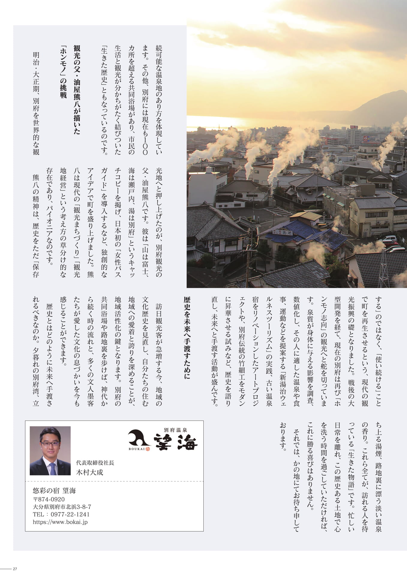 Page 27（27ページ目）