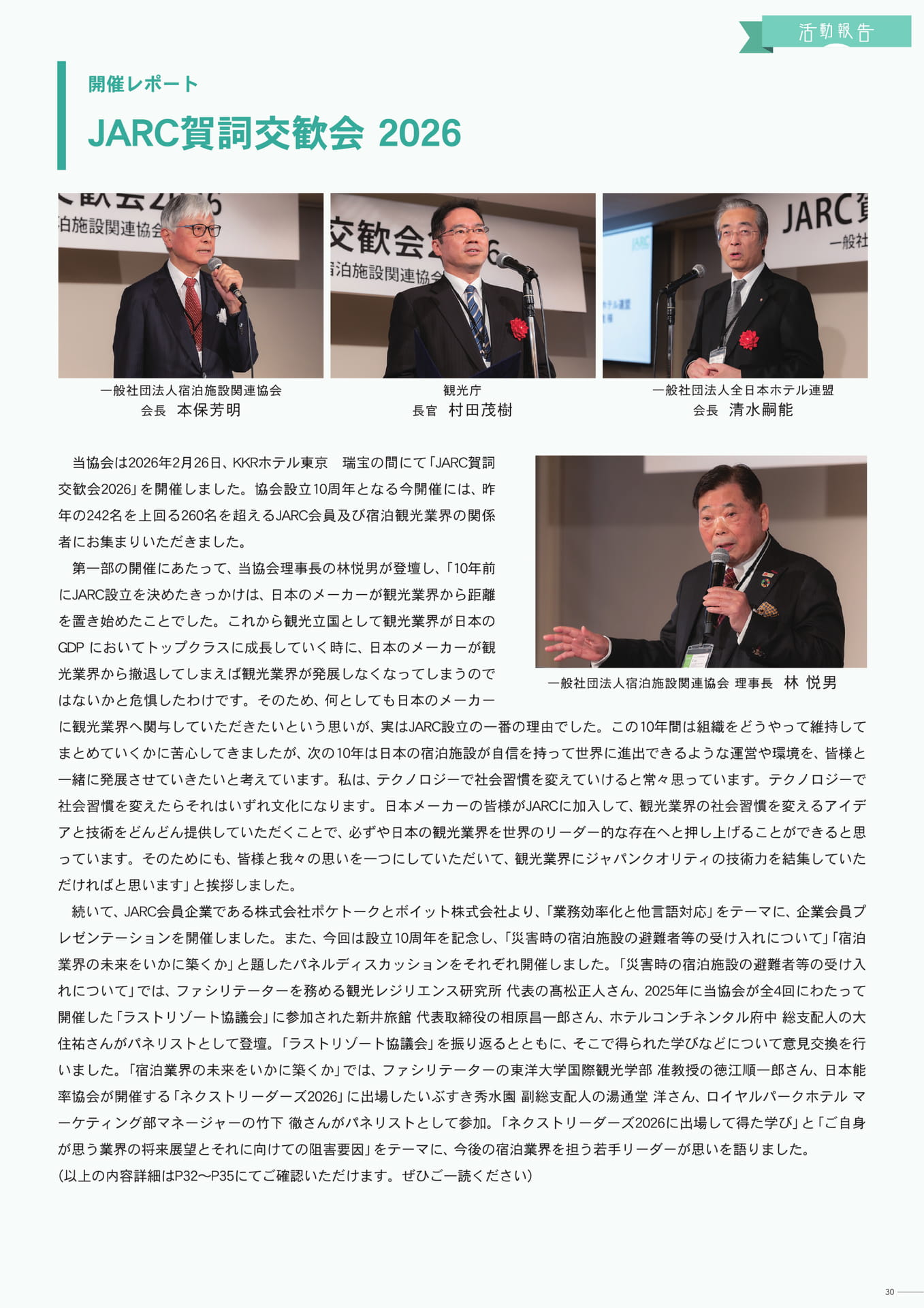 Page 30（30ページ目）