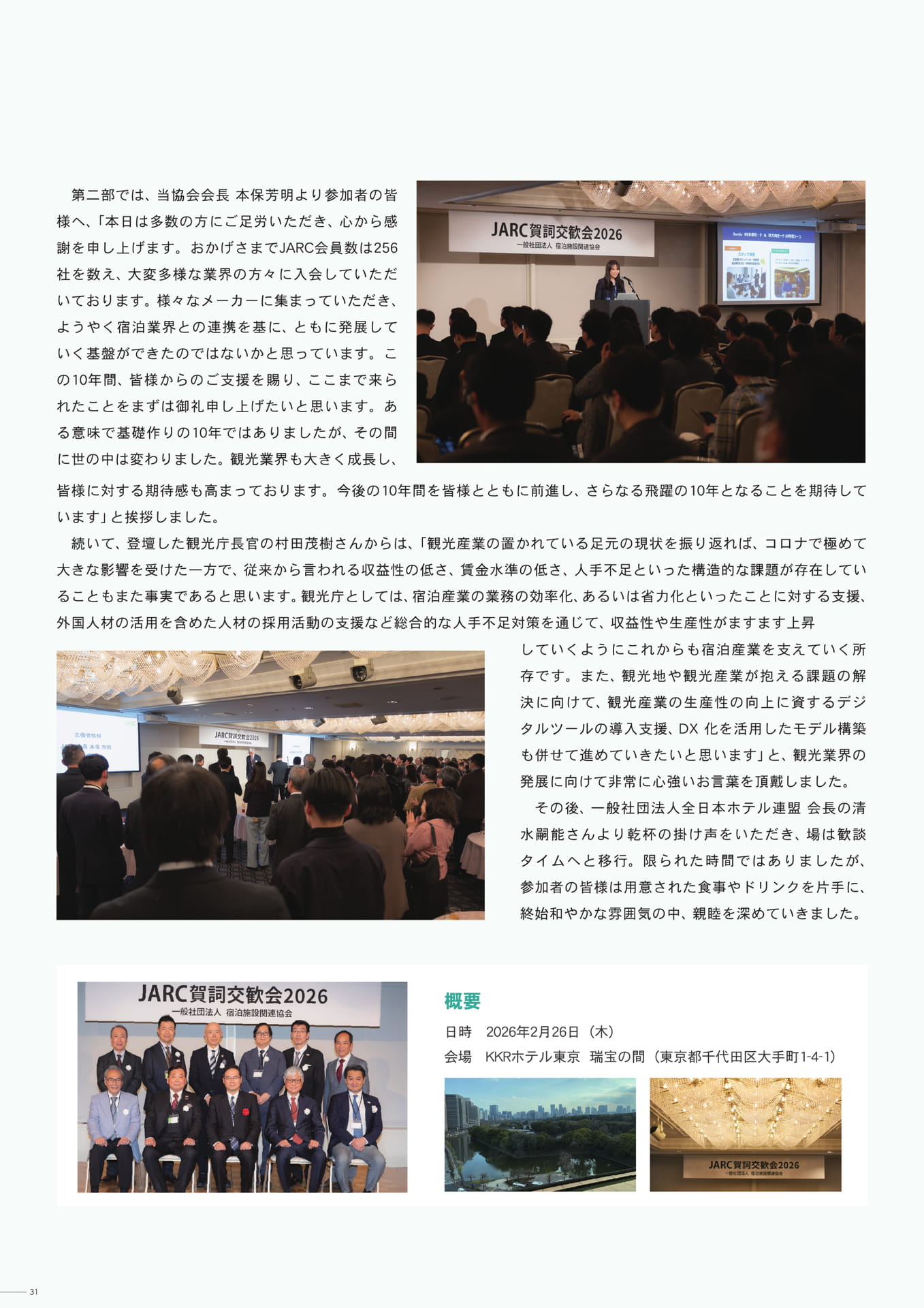 Page 31（31ページ目）