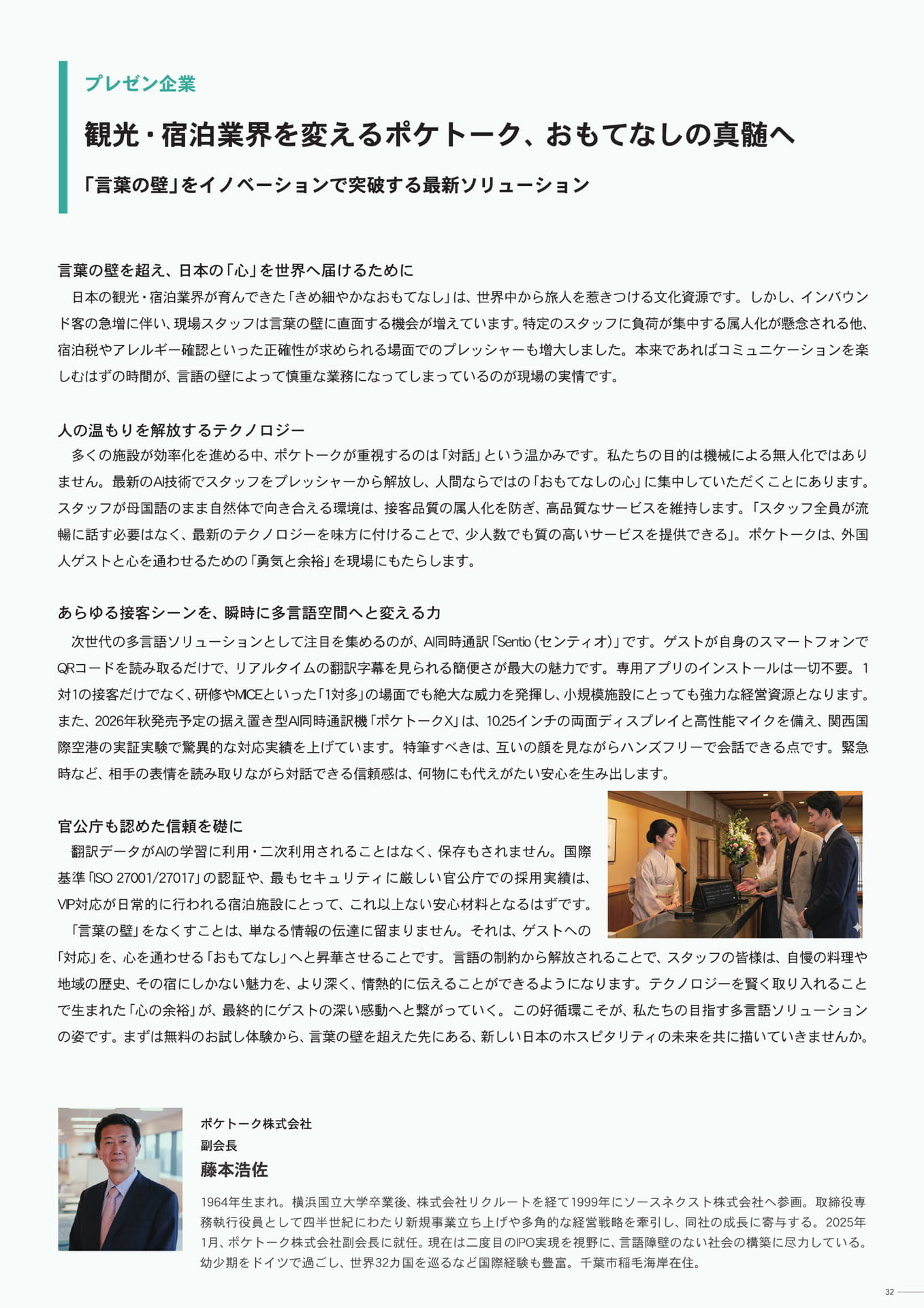 Page 32（32ページ目）