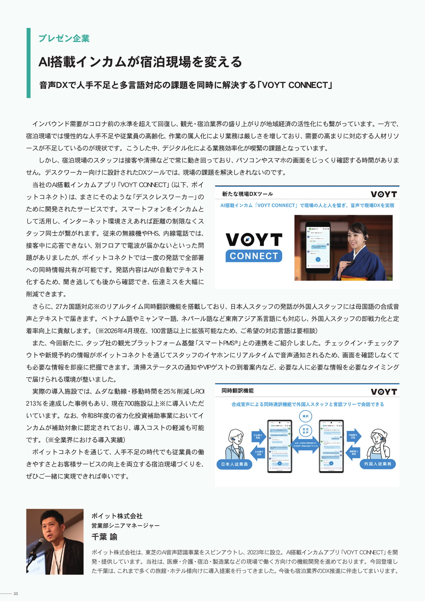 Page 33（33ページ目）