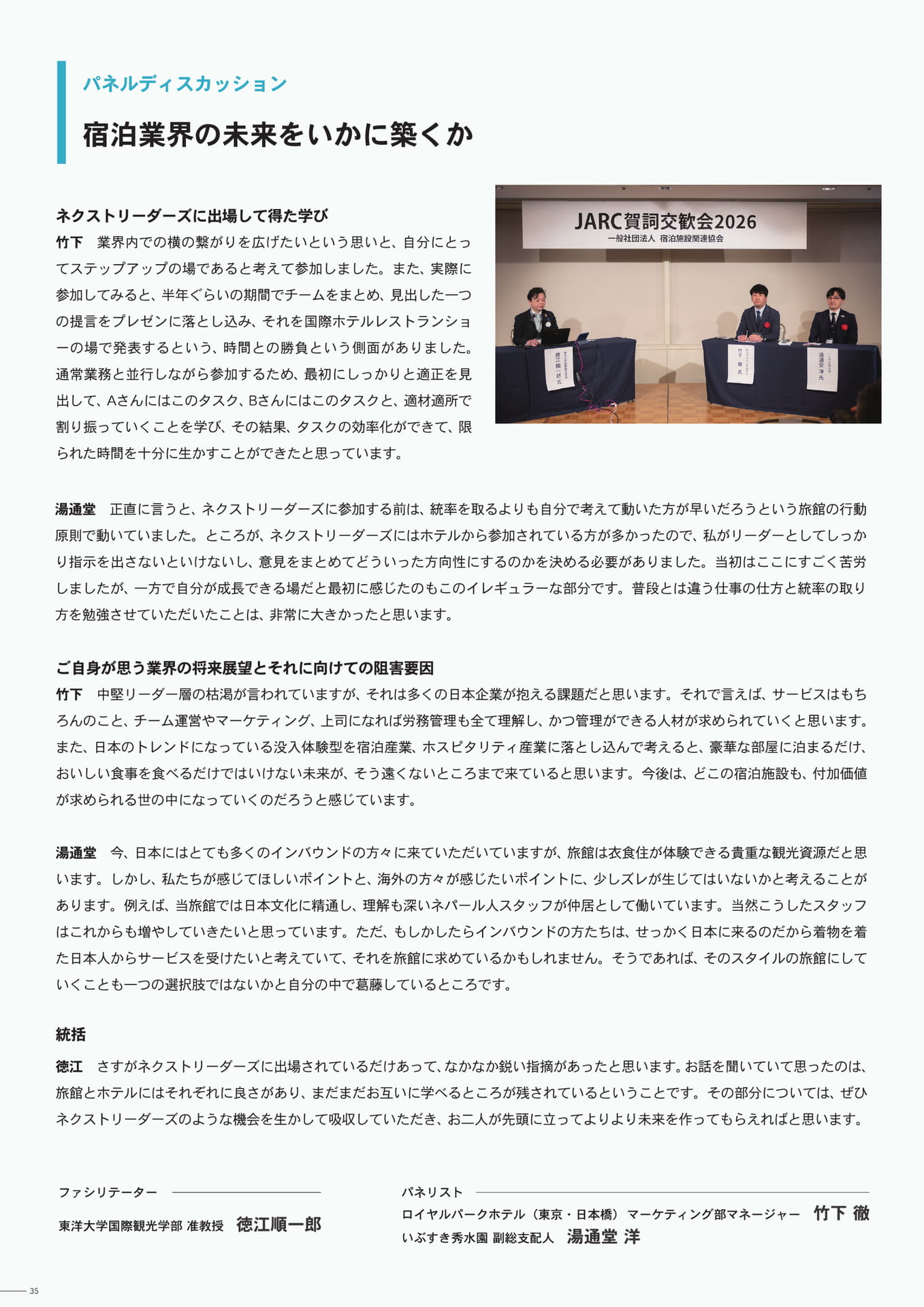Page 35（35ページ目）
