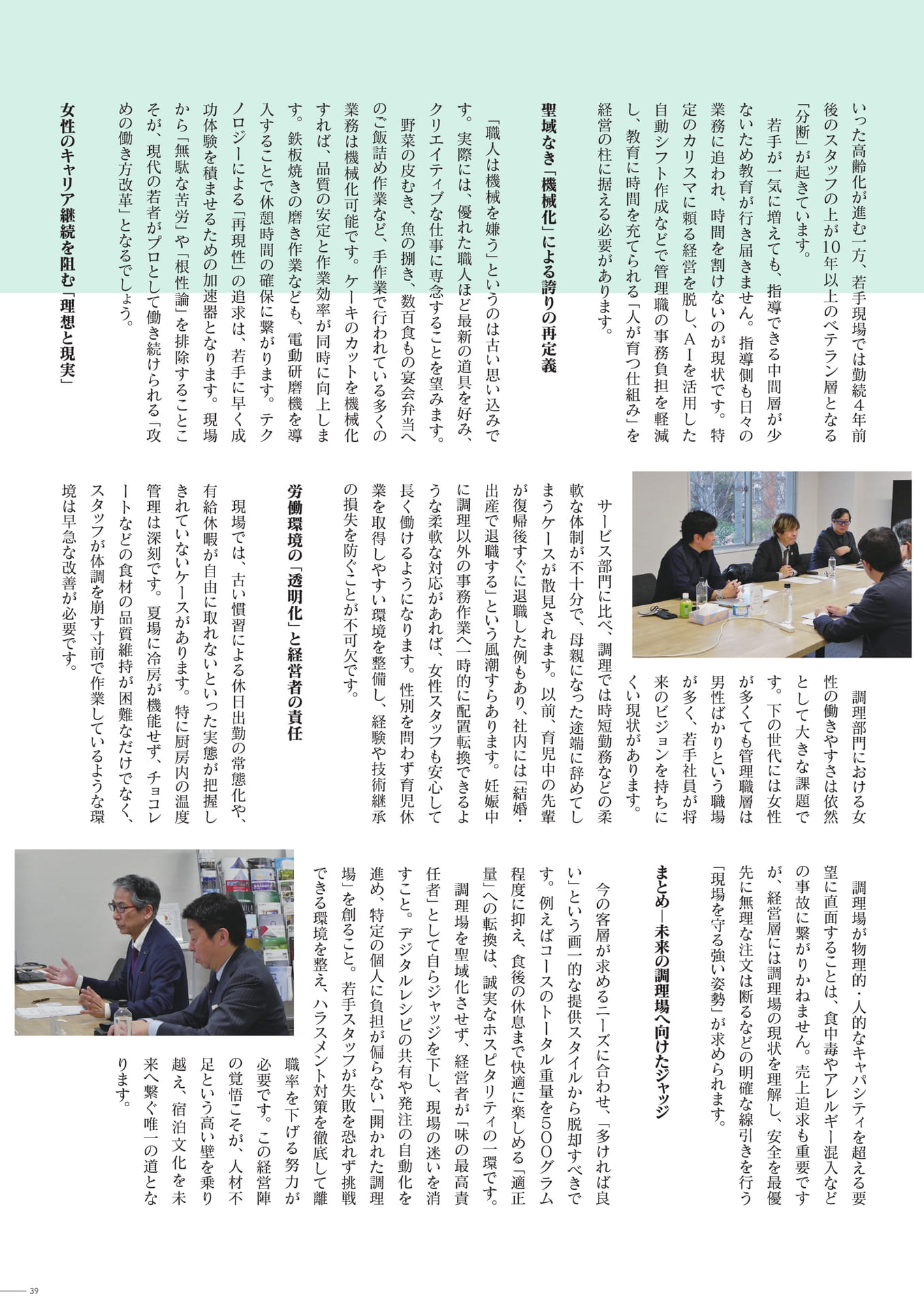 Page 39（39ページ目）