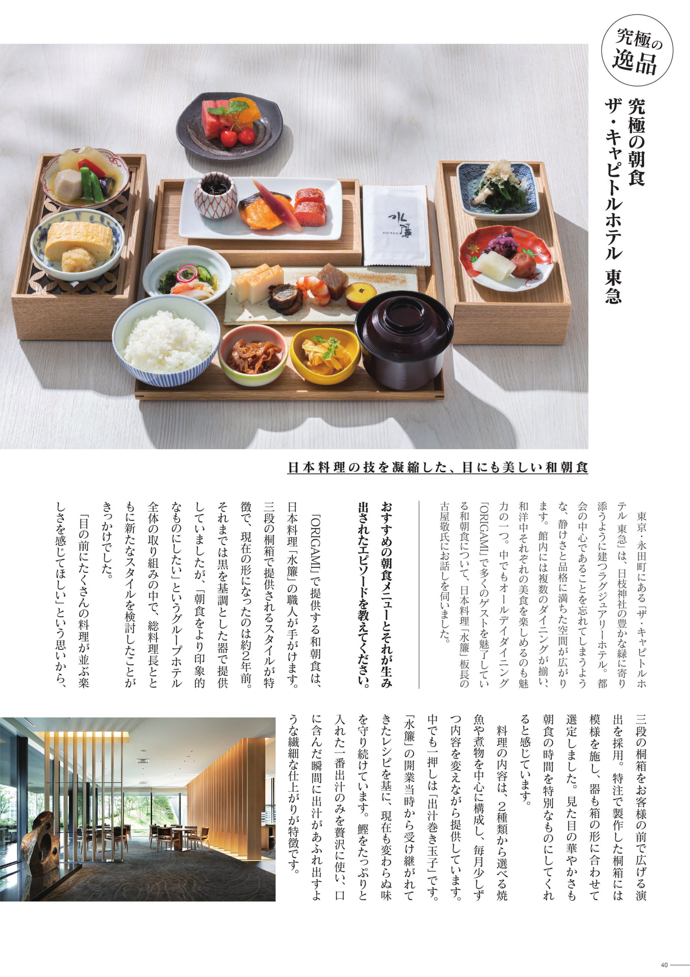 Page 40（40ページ目）
