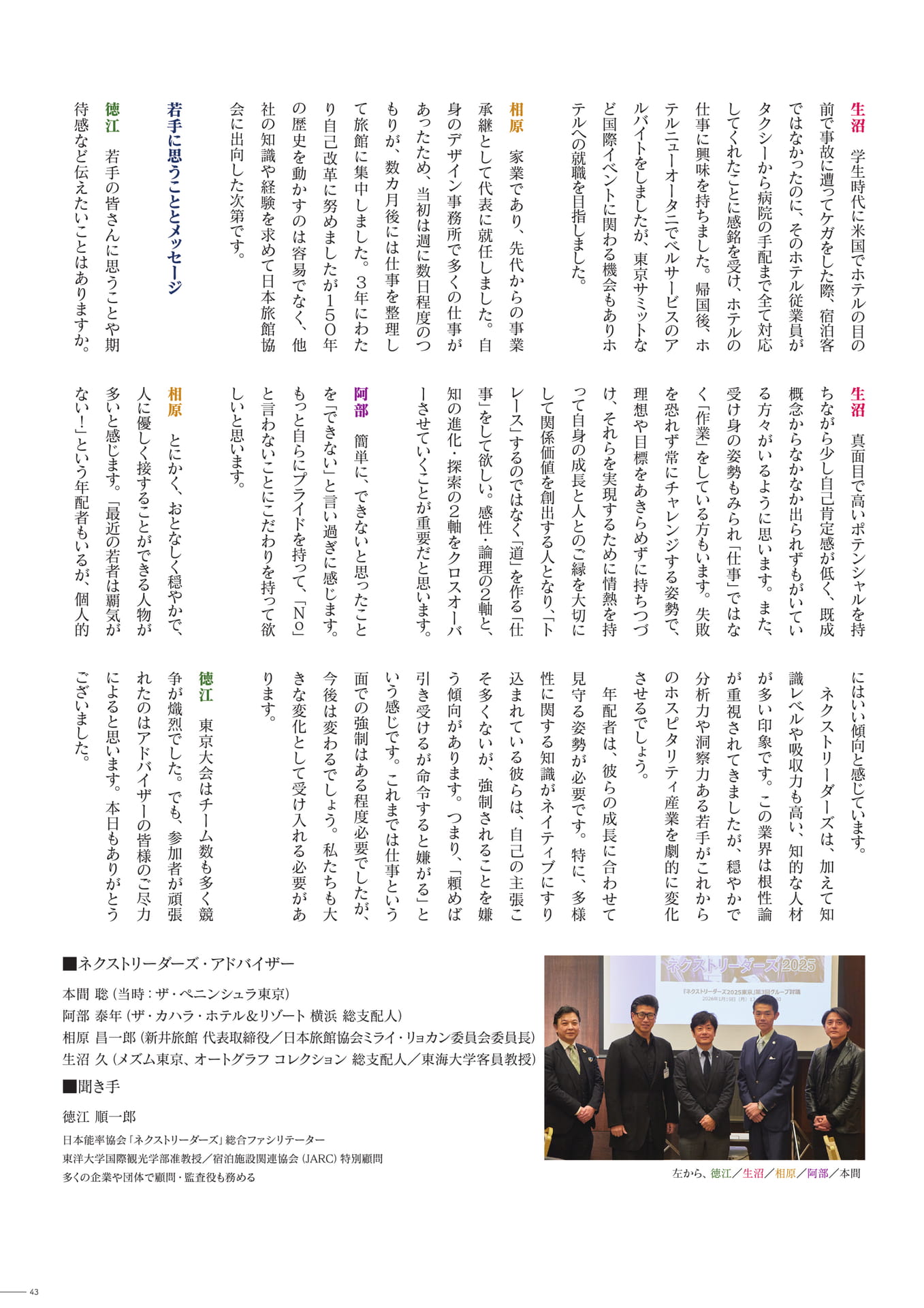 Page 43（43ページ目）