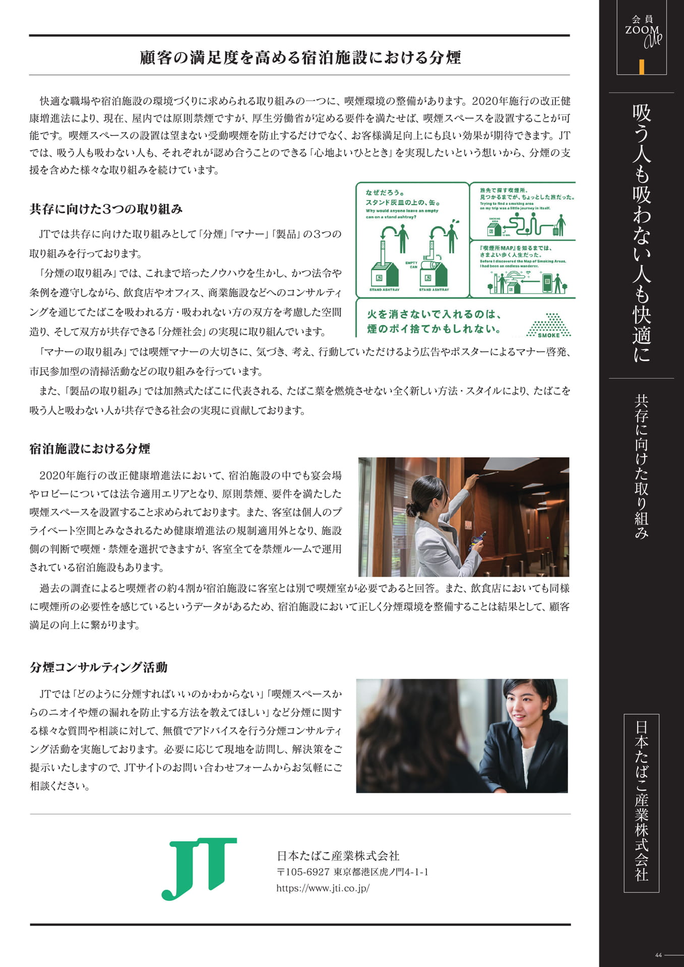Page 44（44ページ目）