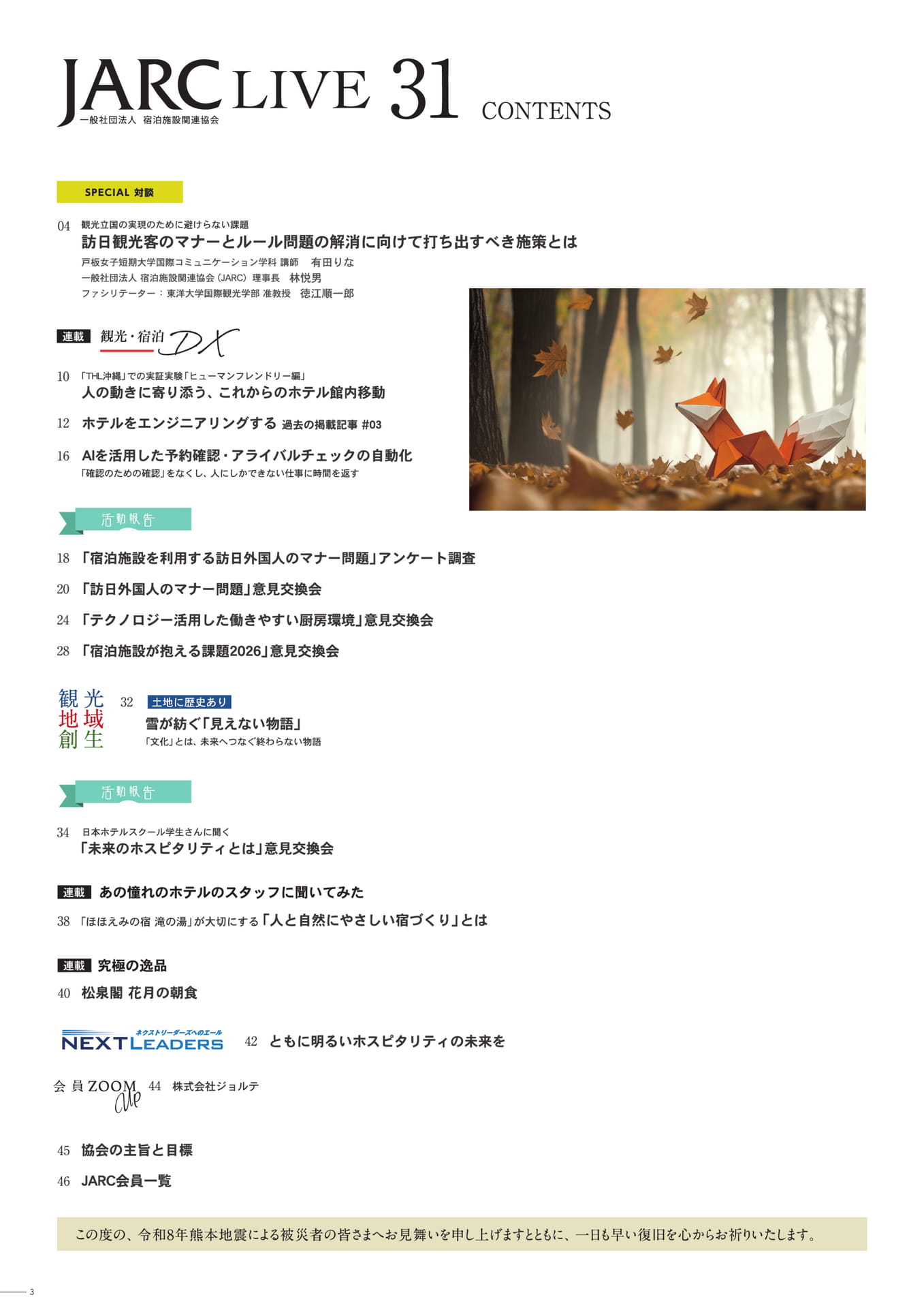 ページ（3ページ目）