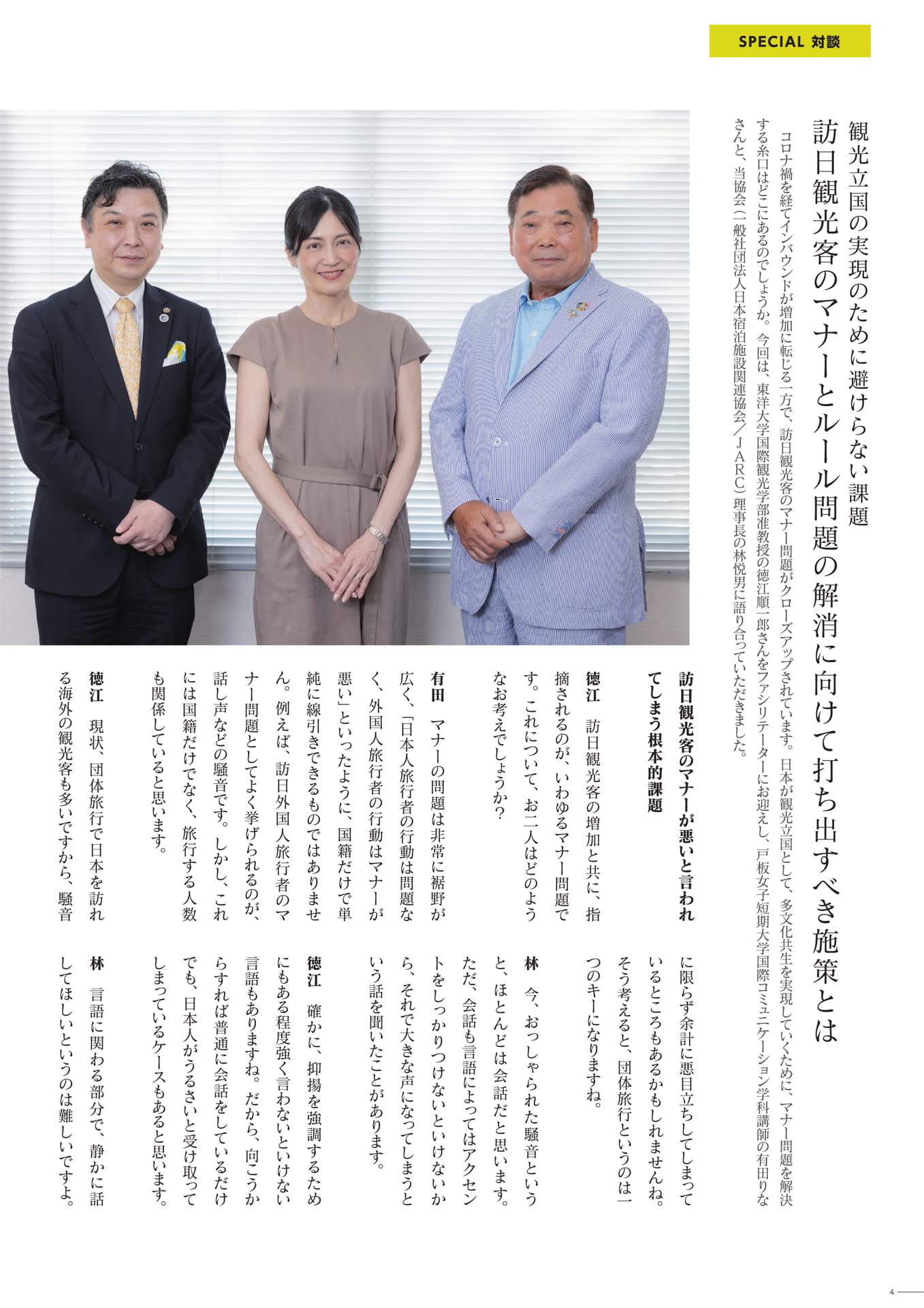 ページ（4ページ目）