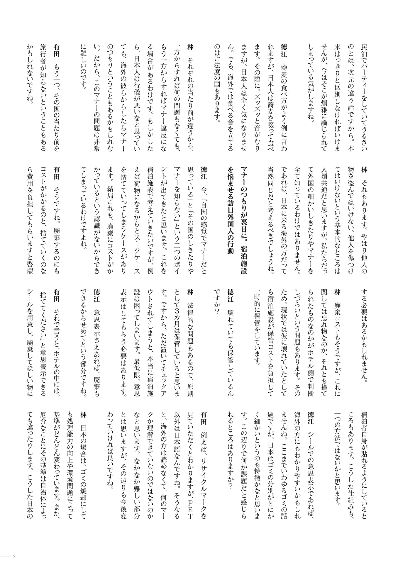 ページ（5ページ目）
