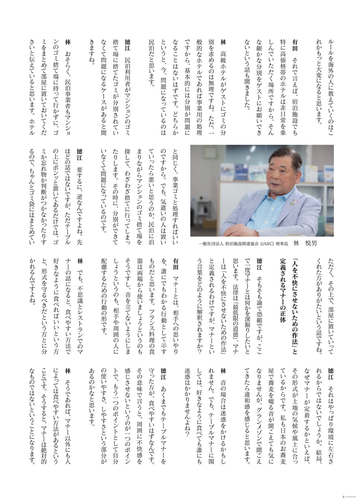 ページ（6ページ目）
