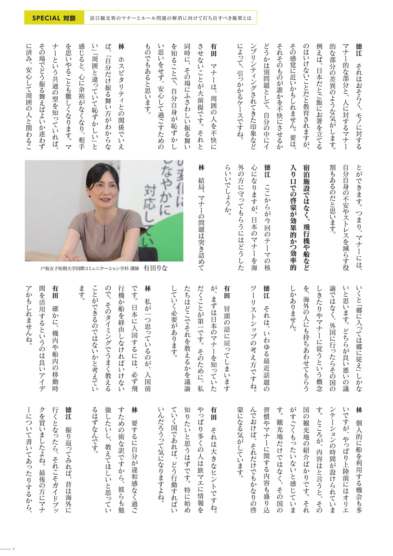 ページ（7ページ目）