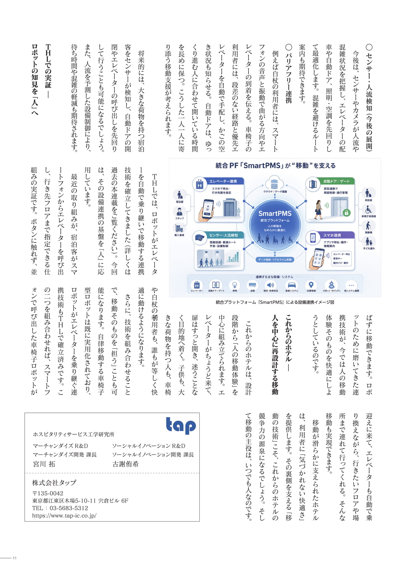 ページ（11ページ目）