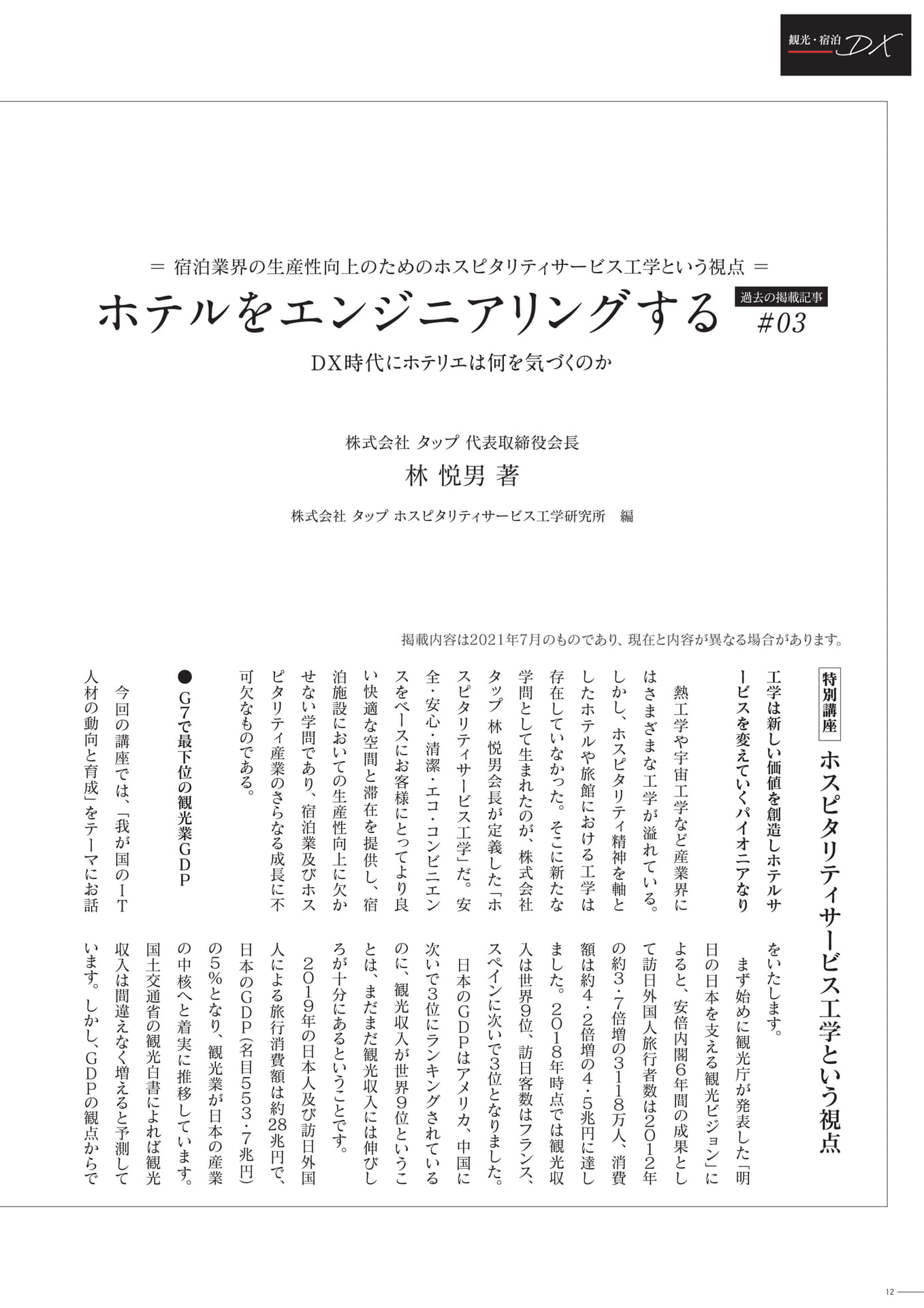 ページ（12ページ目）
