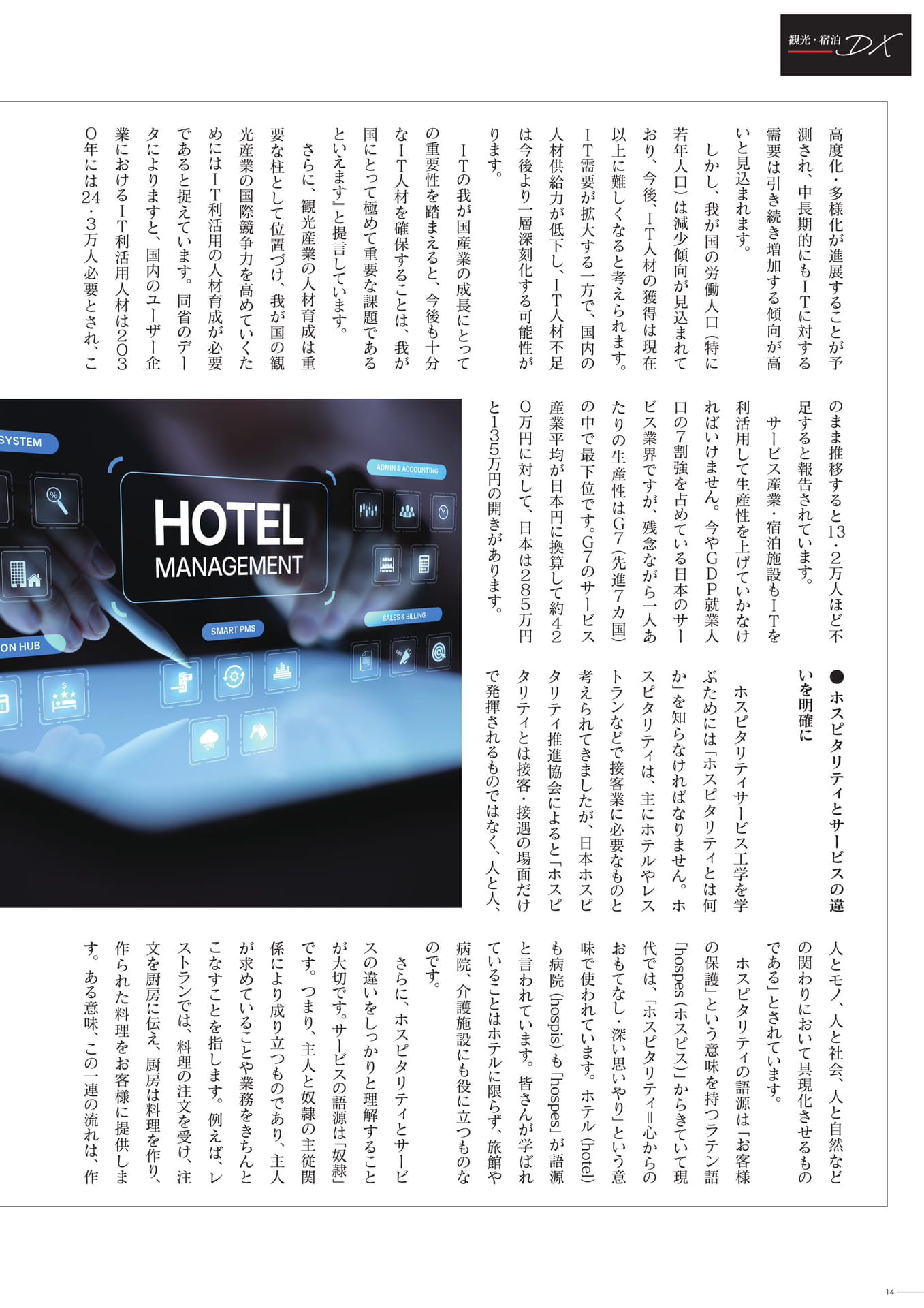 ページ（14ページ目）