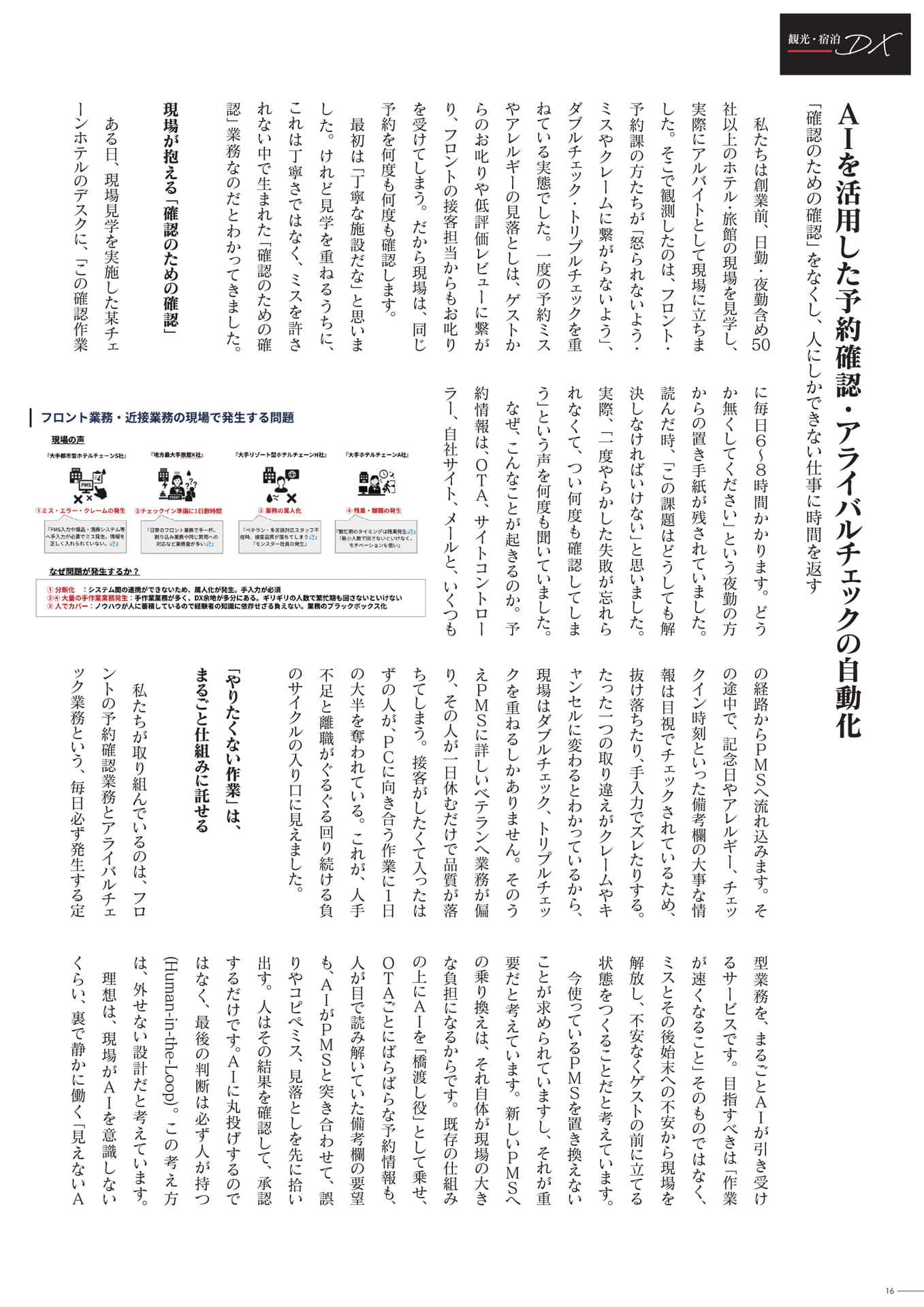 ページ（16ページ目）