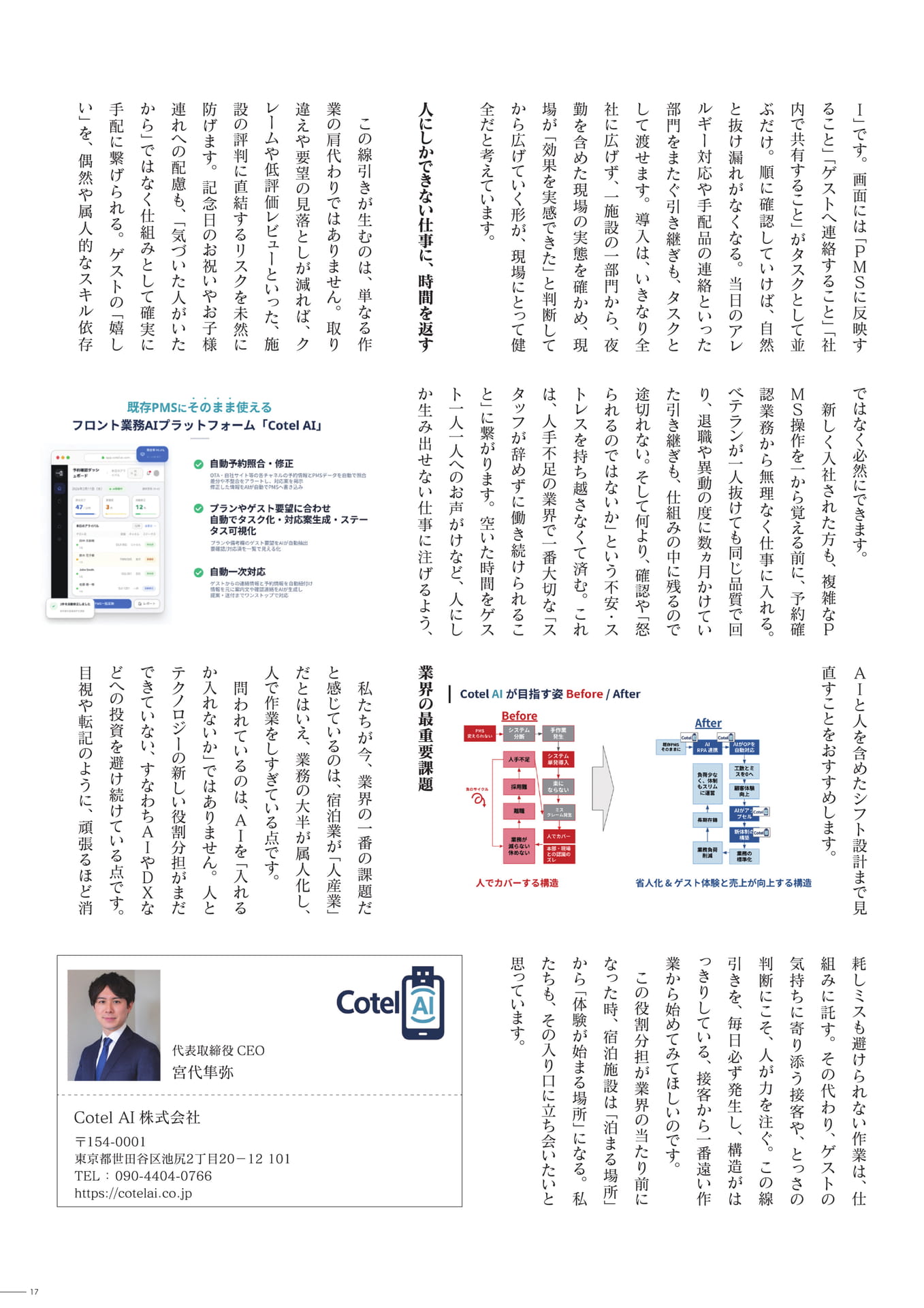 ページ（17ページ目）