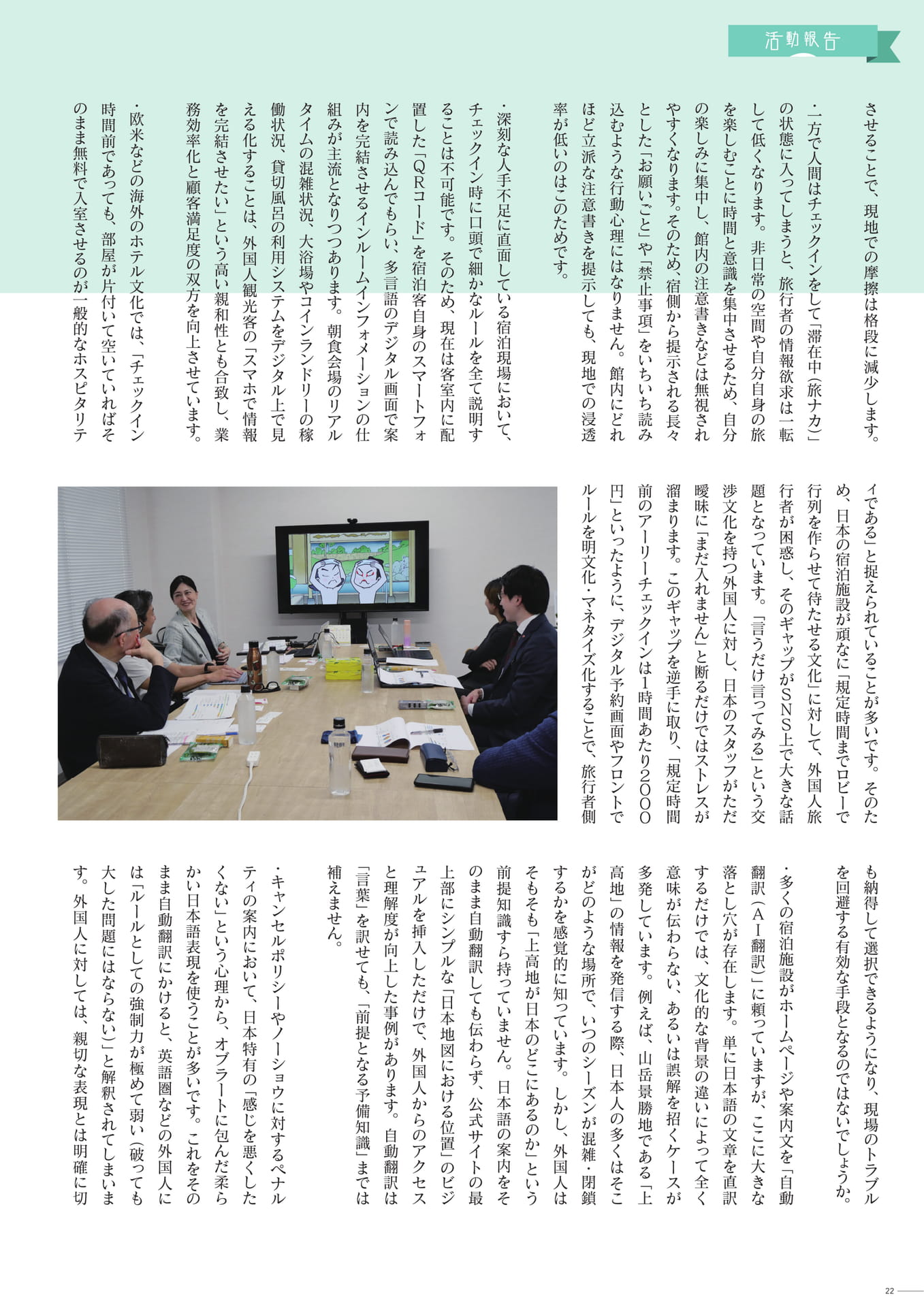 ページ（22ページ目）