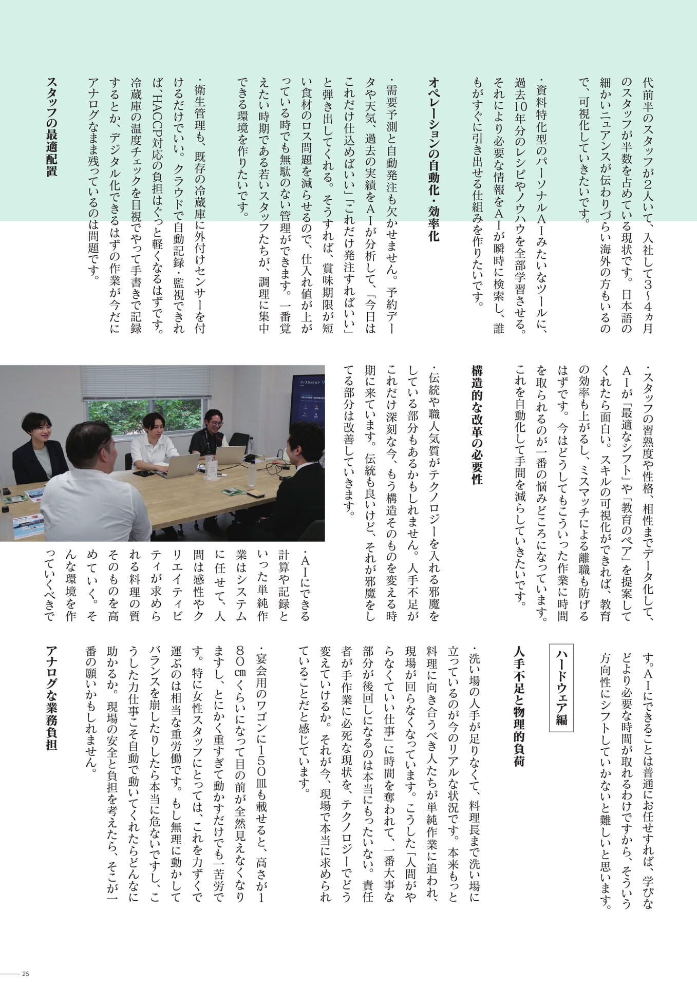 ページ（25ページ目）