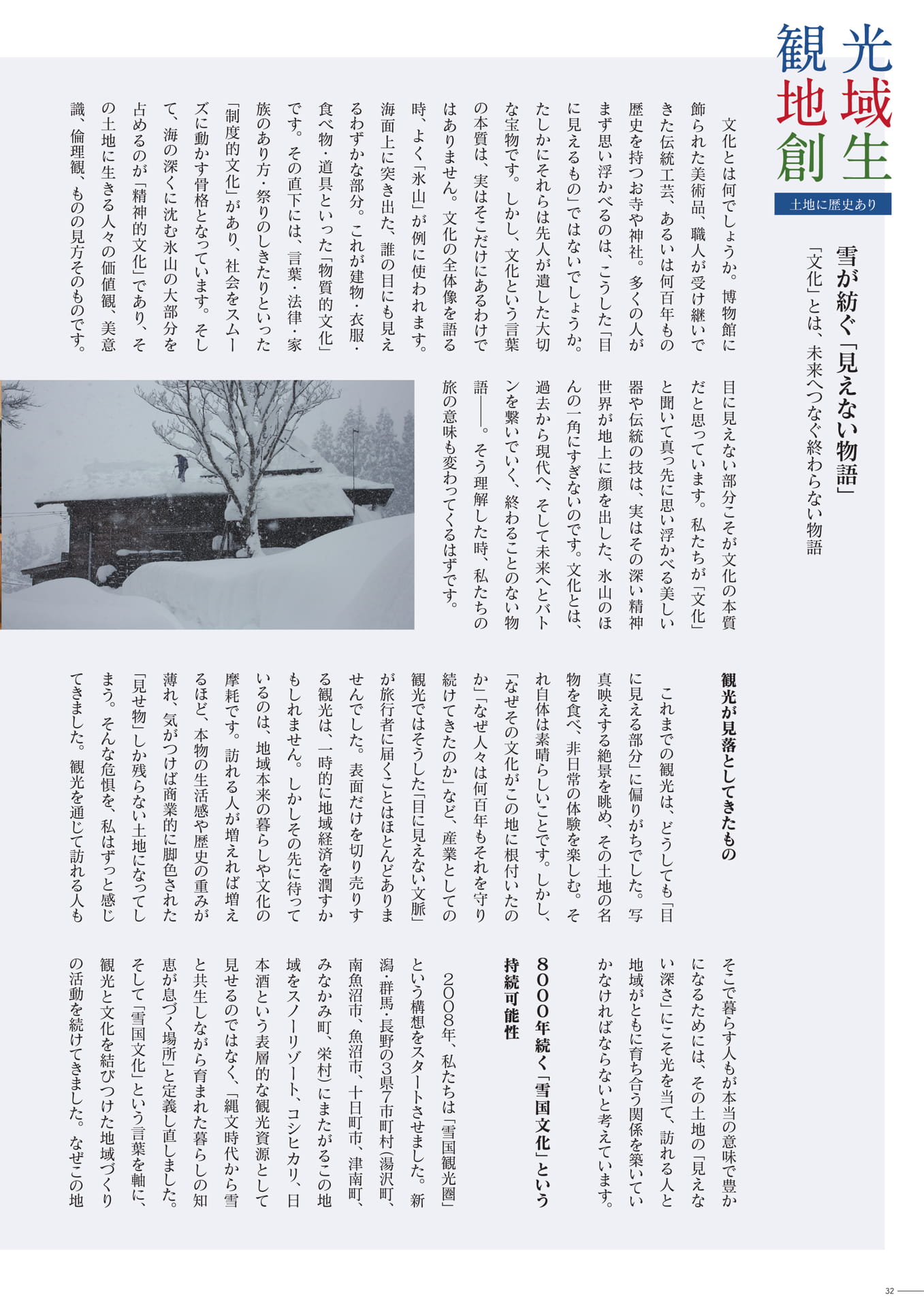 ページ（32ページ目）