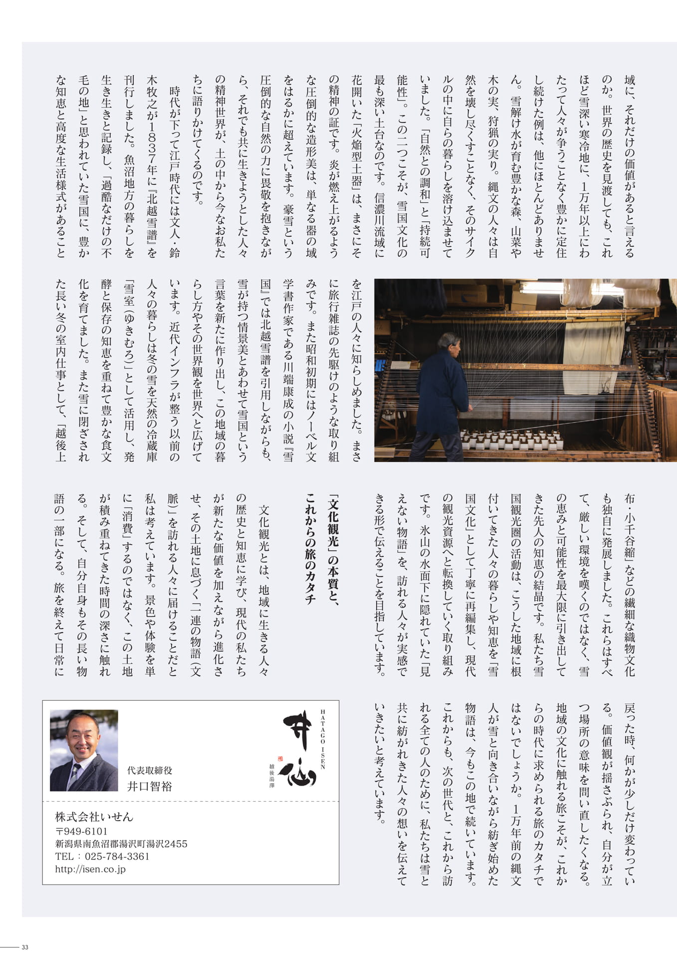 ページ（33ページ目）