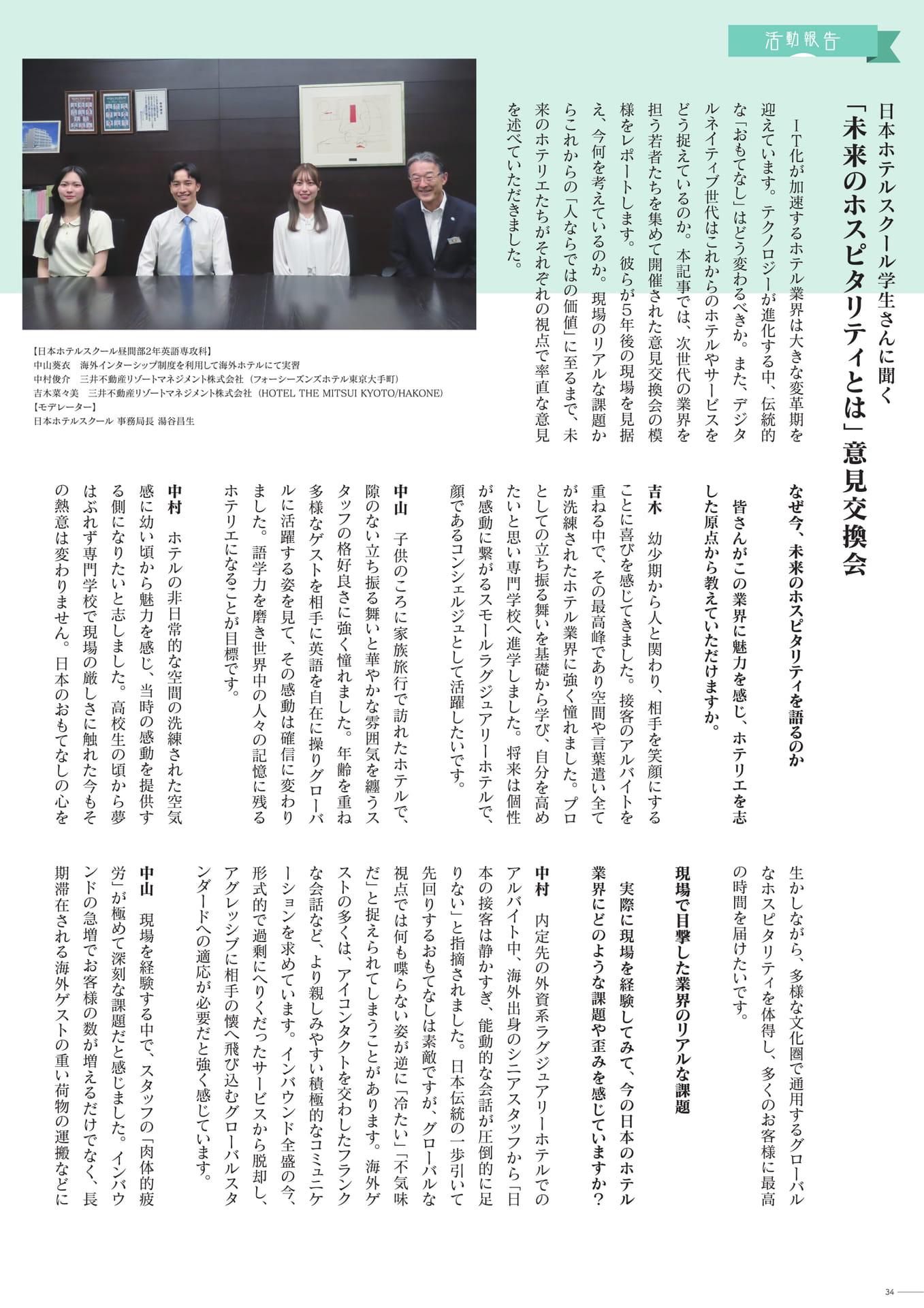 ページ（34ページ目）
